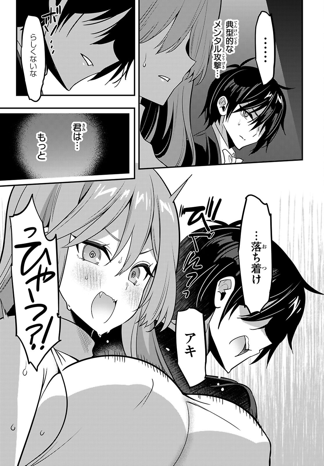 STRATEGIC LOVERS - RAW Chap 65 - Pic 21