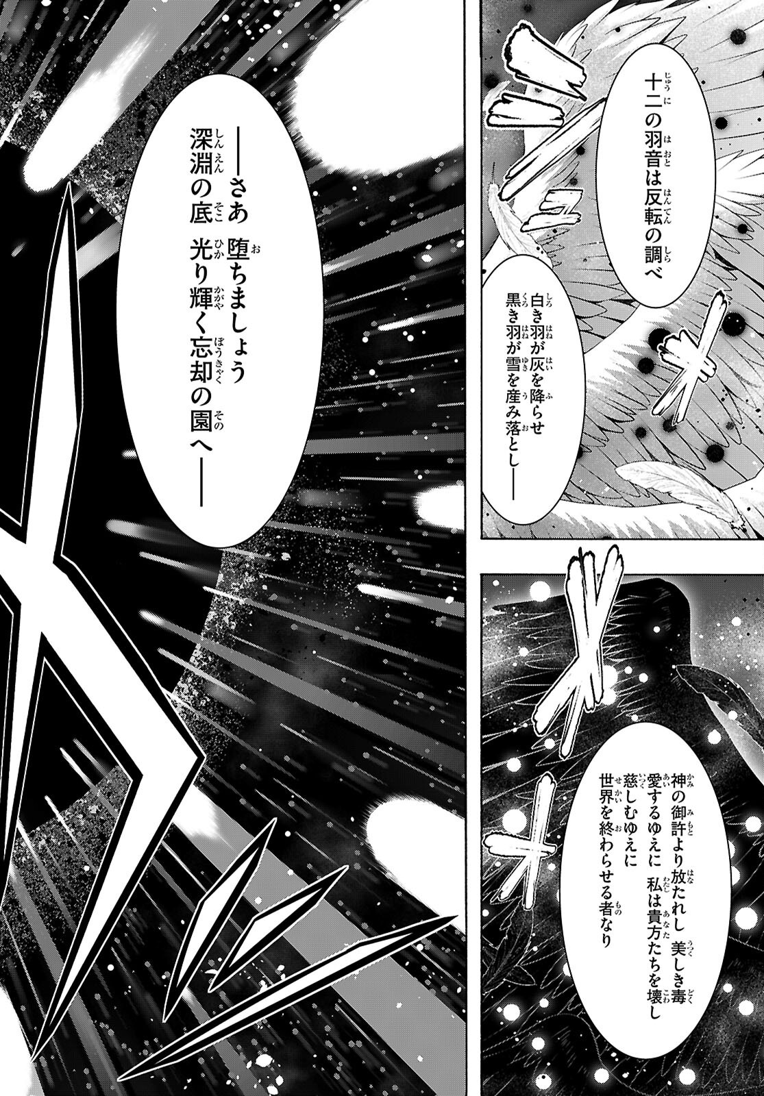 The Seven Magicians (Manga) Chapter 176 page 6 - nihonkuni.com