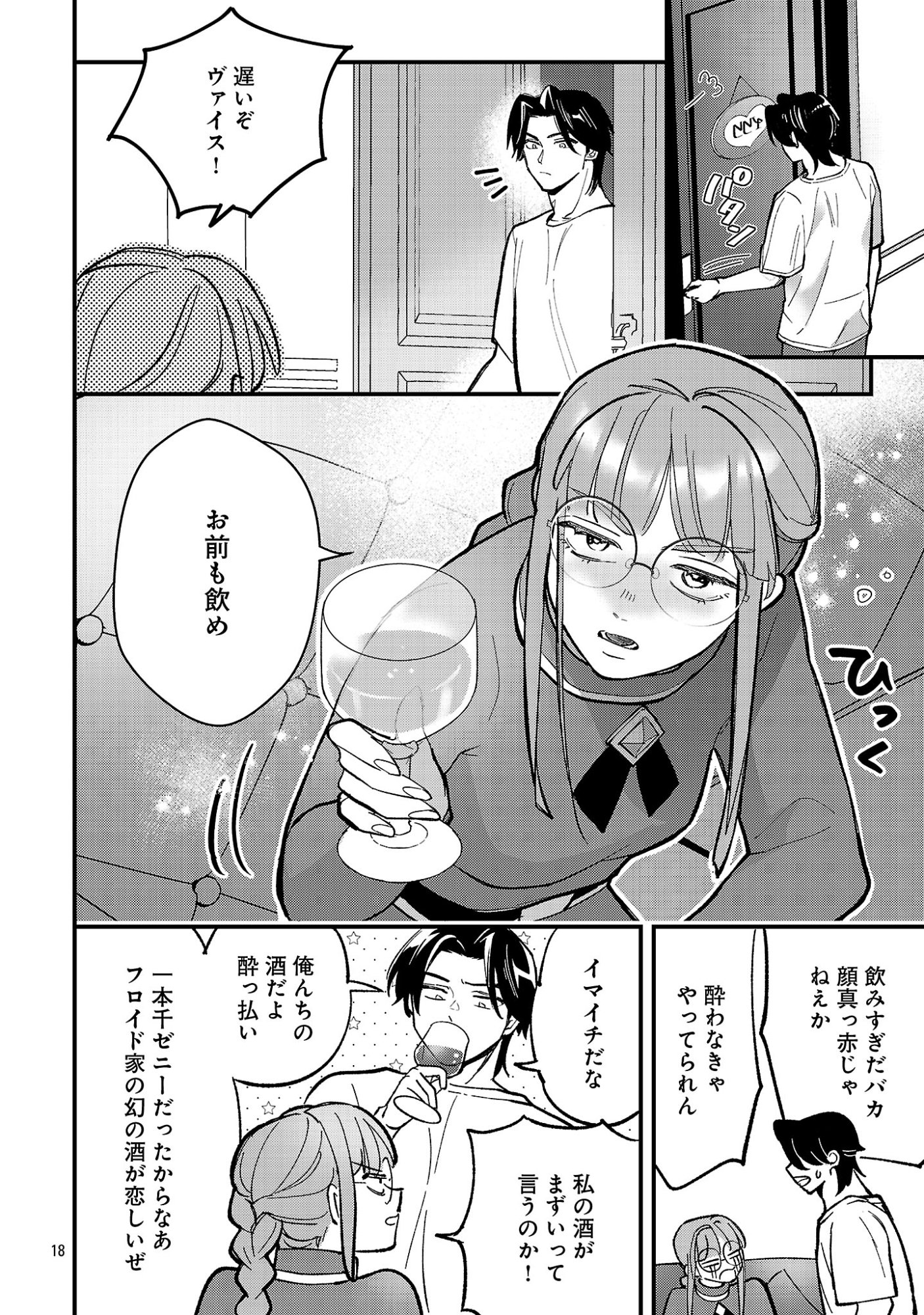 Read URENOKORI NO DOREI ELF WO HIROTTA NO DE, MUSUME NI SURU KOTO NI SHITA Chapter 27 [High Quality / Full] - Page 20 - nicomanga.net