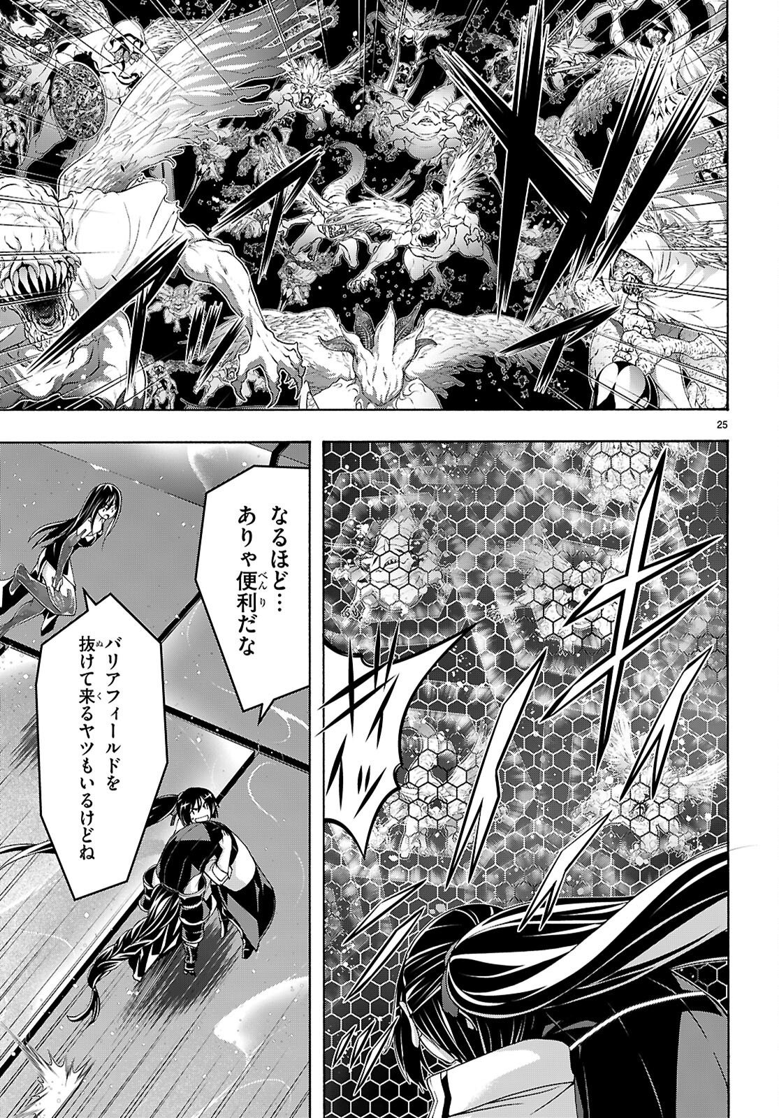 The Seven Magicians (Manga) Chapter 176 page 25 - nihonkuni.com