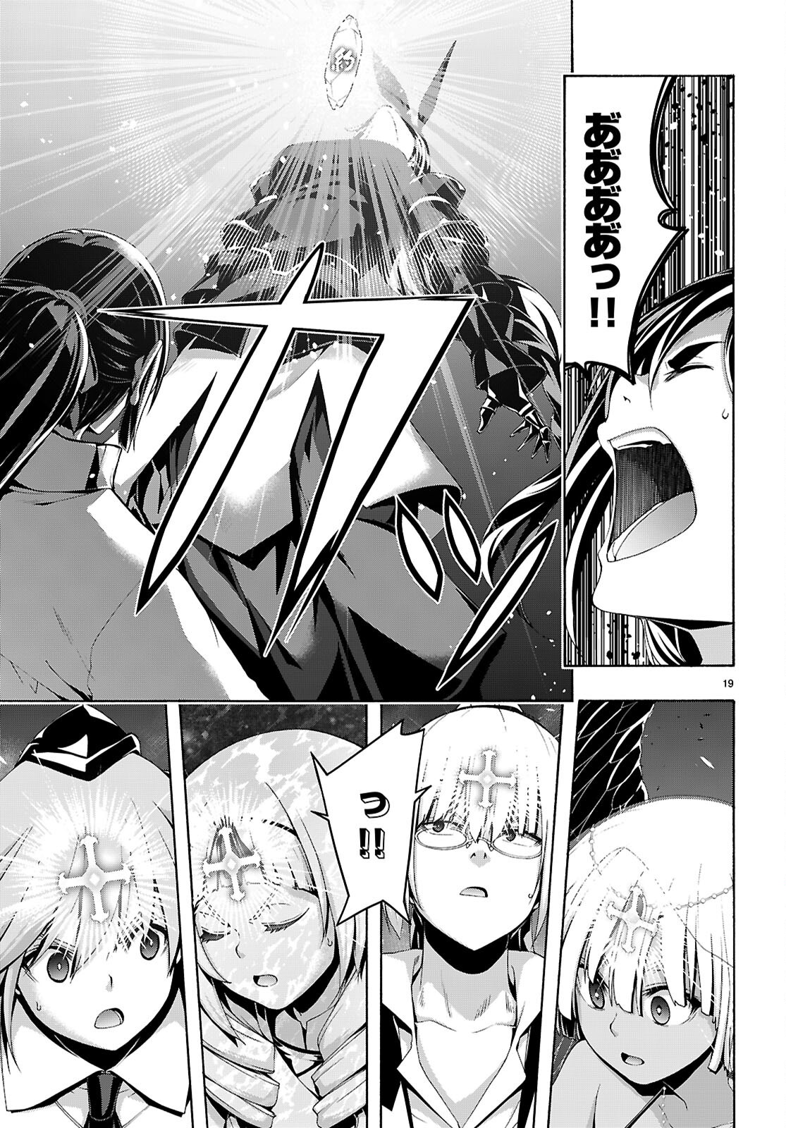 The Seven Magicians (Manga) Chapter 176 page 19 - nihonkuni.com
