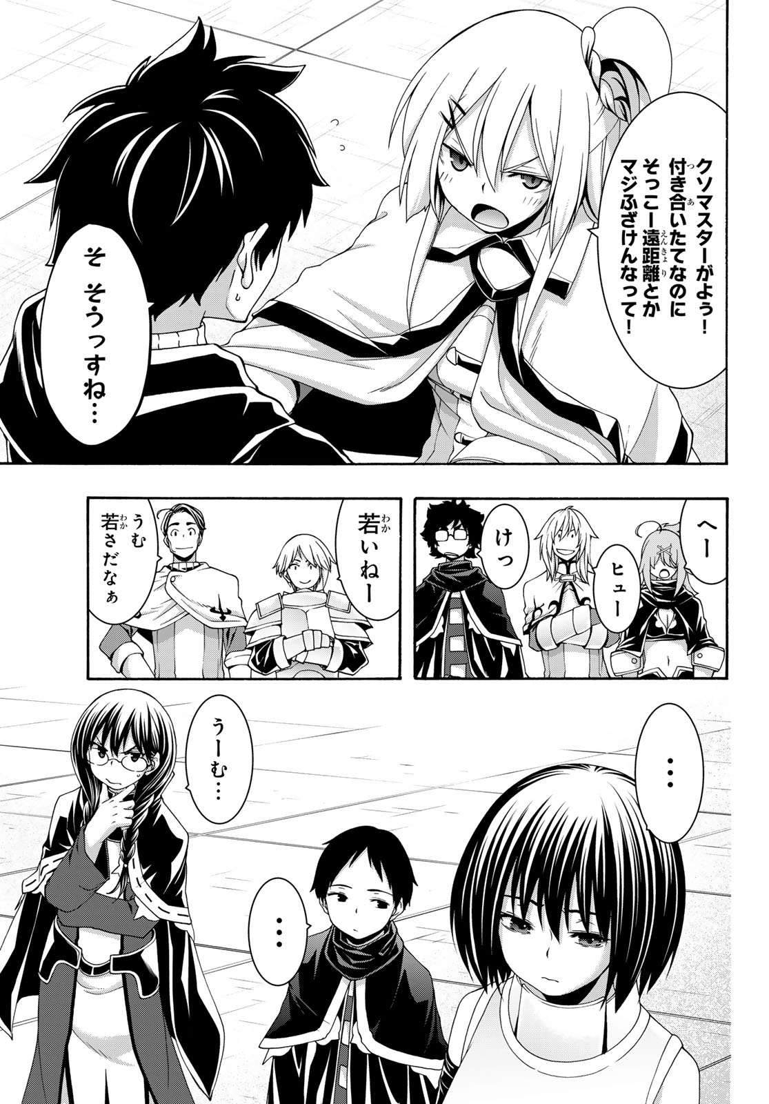100-MAN NO INOCHI NO UE NI ORE WA TATTE IRU Chapter 120 - Page 3