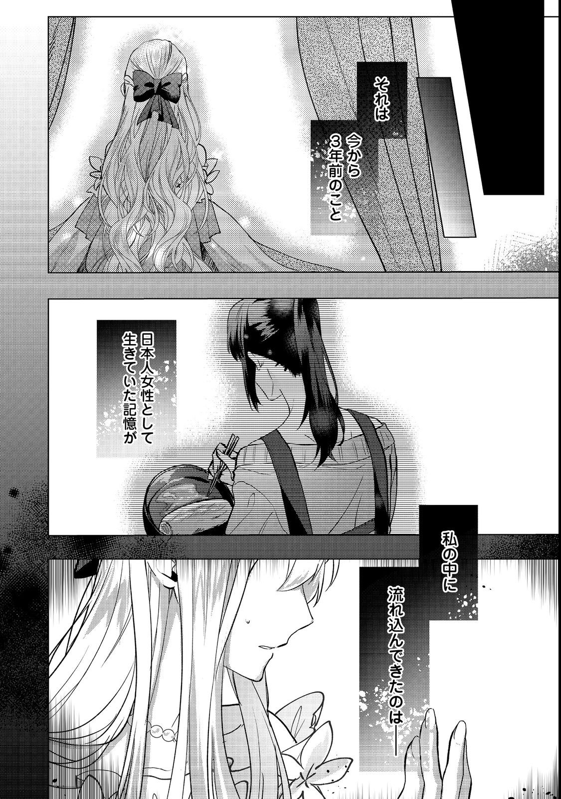 OSHIKAPU NO OKINI MESU MAMA: KOSSORI OUEN SURU HAZU GA NAZEKA WATASHI GA MOTETEMASU!? Chapter 1 page 4 - nihonkuni.com
