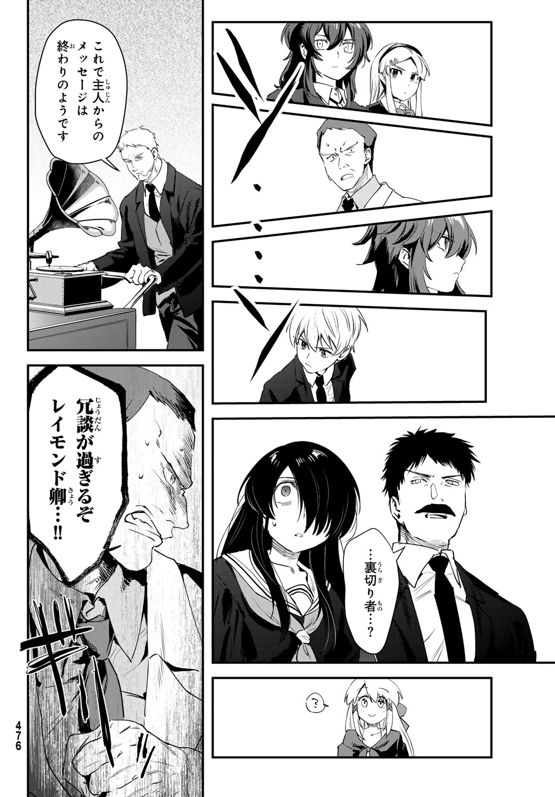 Read SHIRONAGASU SHIMA E NO KIKAN Chapter 2 [High Quality / Full] - Page 46 - dark.nicomanga.com