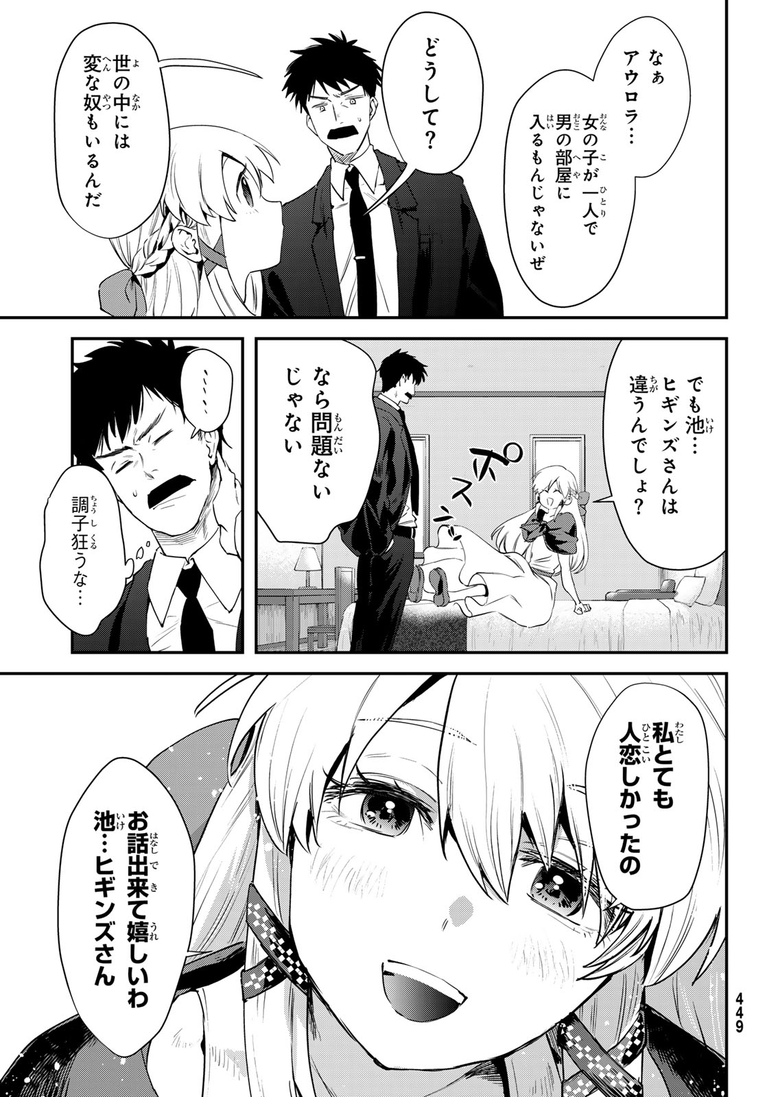 Read SHIRONAGASU SHIMA E NO KIKAN Chapter 2 [High Quality / Full] - Page 19 - dark.nicomanga.com