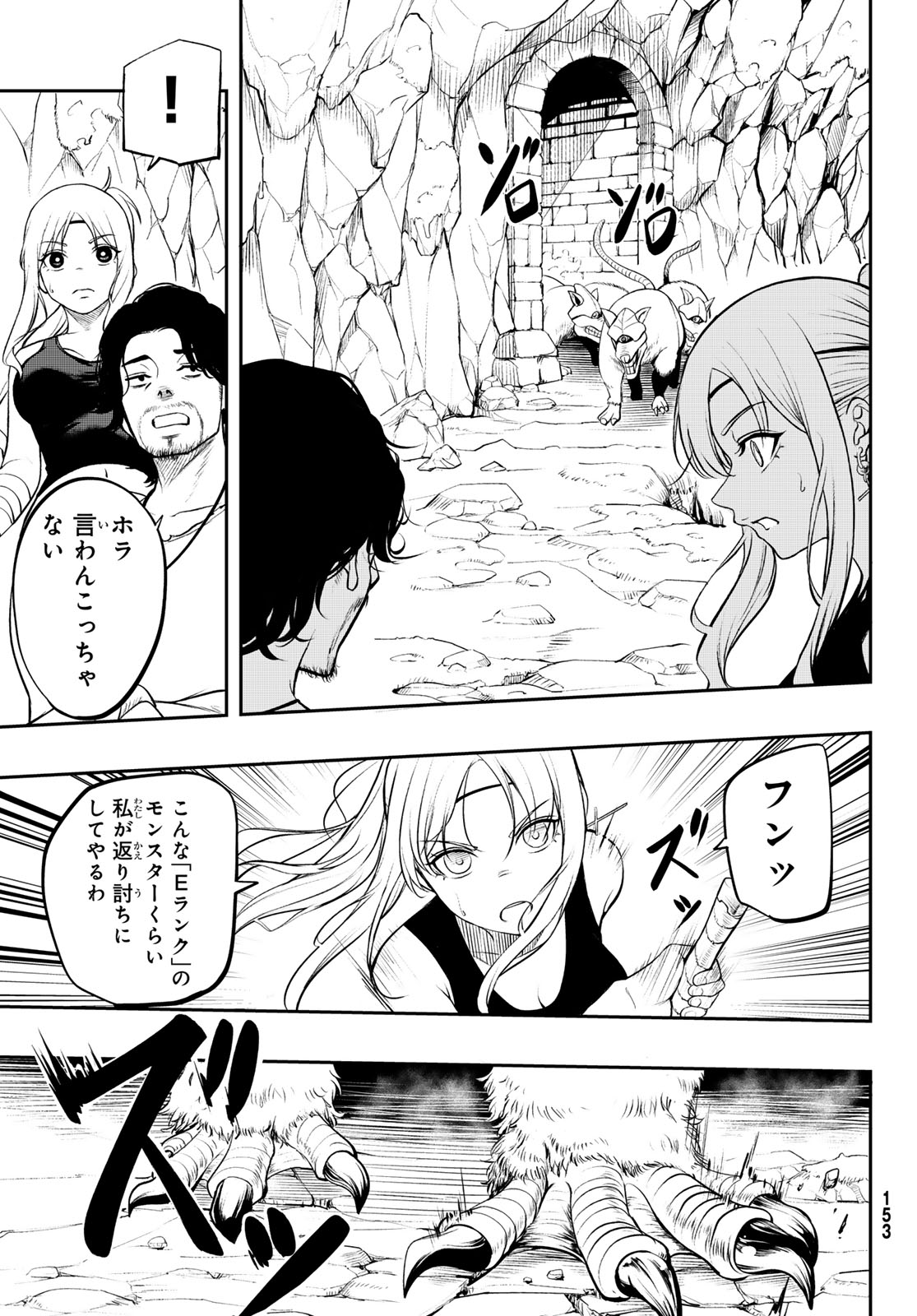 DUNGEON NO SOKURYOUSHI: CHIZU DE MUSOU SURU DUNGEON KOURYAKU Chap 1 - Pic 17