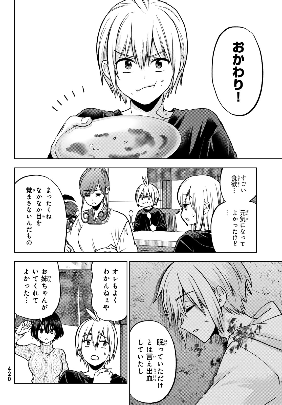 HIIRAGI-SAN CHI NO KYUUKETSU JIJOU Chapter 39 page 14 - nihonkuni.com