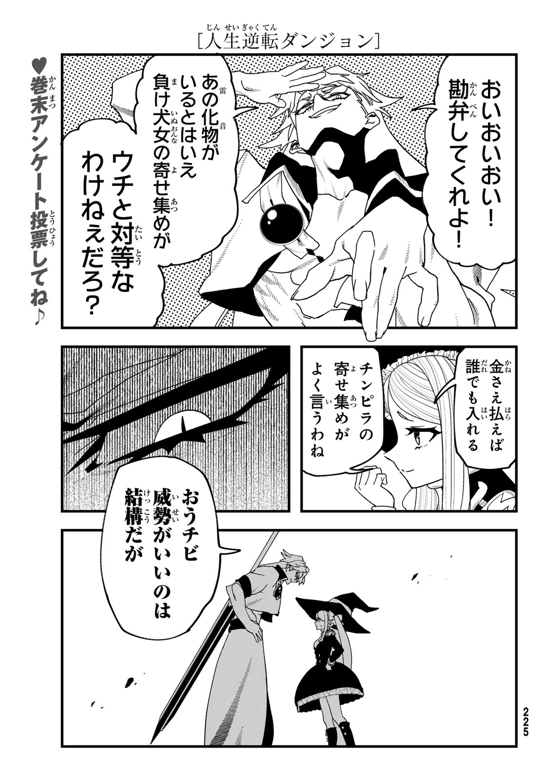 LIFE REVERSAL DUNGEON Chap 14 - Pic 27