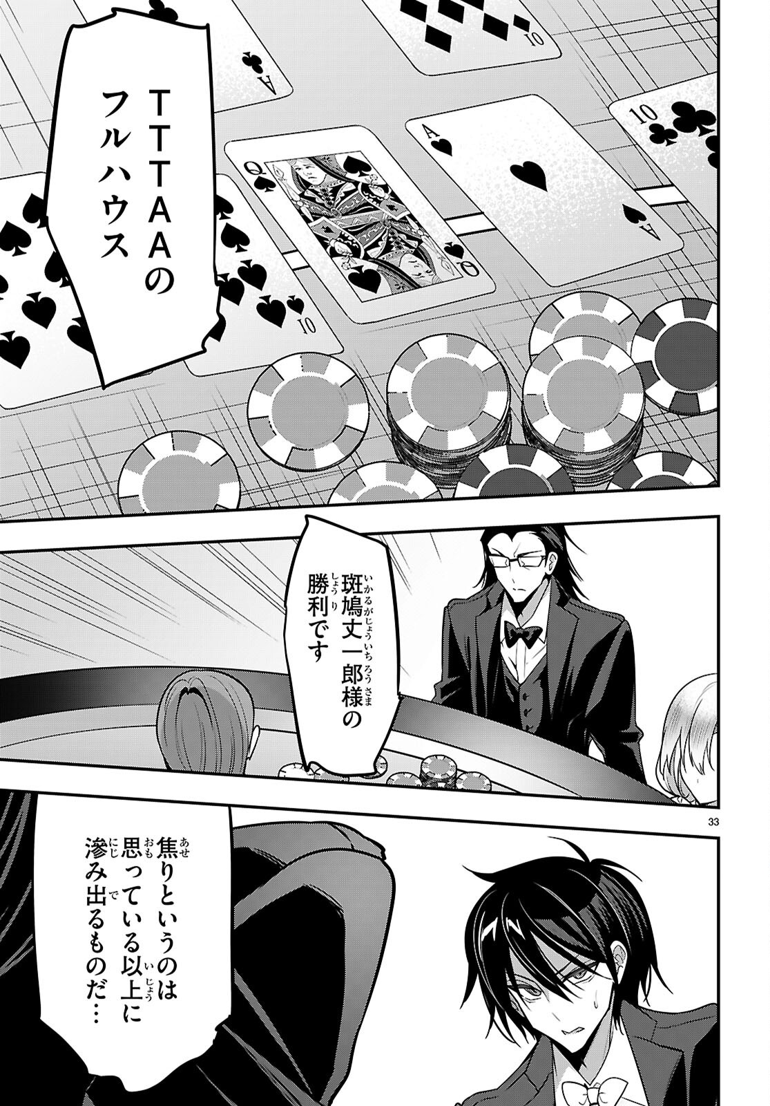 STRATEGIC LOVERS - RAW Chap 65 - Pic 35