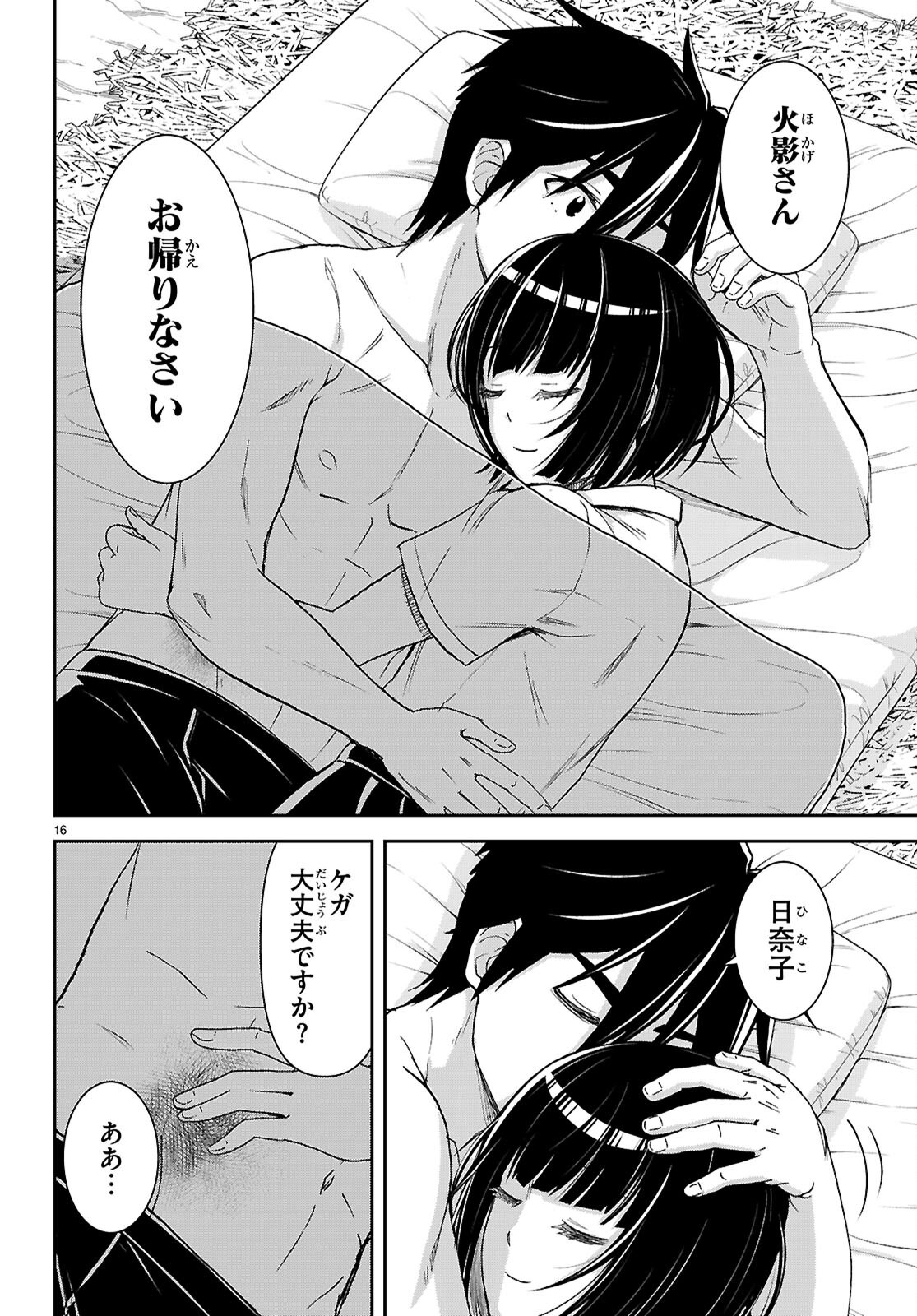 ISEKAI YURUTTO SURVIVAL SEIKATSU: GAKKOU NO MINNA TO ISEKAI NO MUJINTOU NI TENISHITAKEDO ORE DAKE RAKUSHOU DESU (MANGA) - RAW Chap 59 - Pic 20