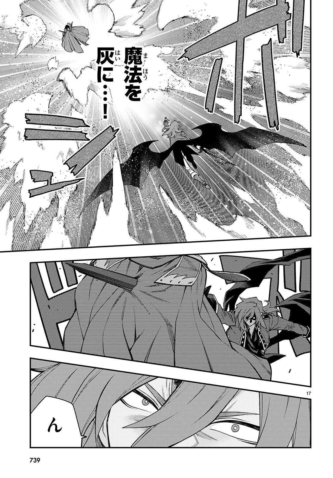 Word Master (Manga) Chapter 131 page 17 - nihonkuni.com