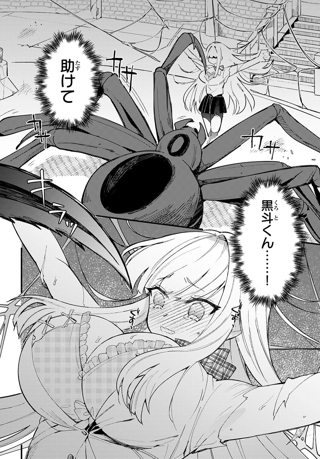 DUNGEON KOURYAKU NO TAME NARA, LOVE COMEDY SHINAKUCHA DAME DESU KA? - RAW Chapter 11 - Page 10