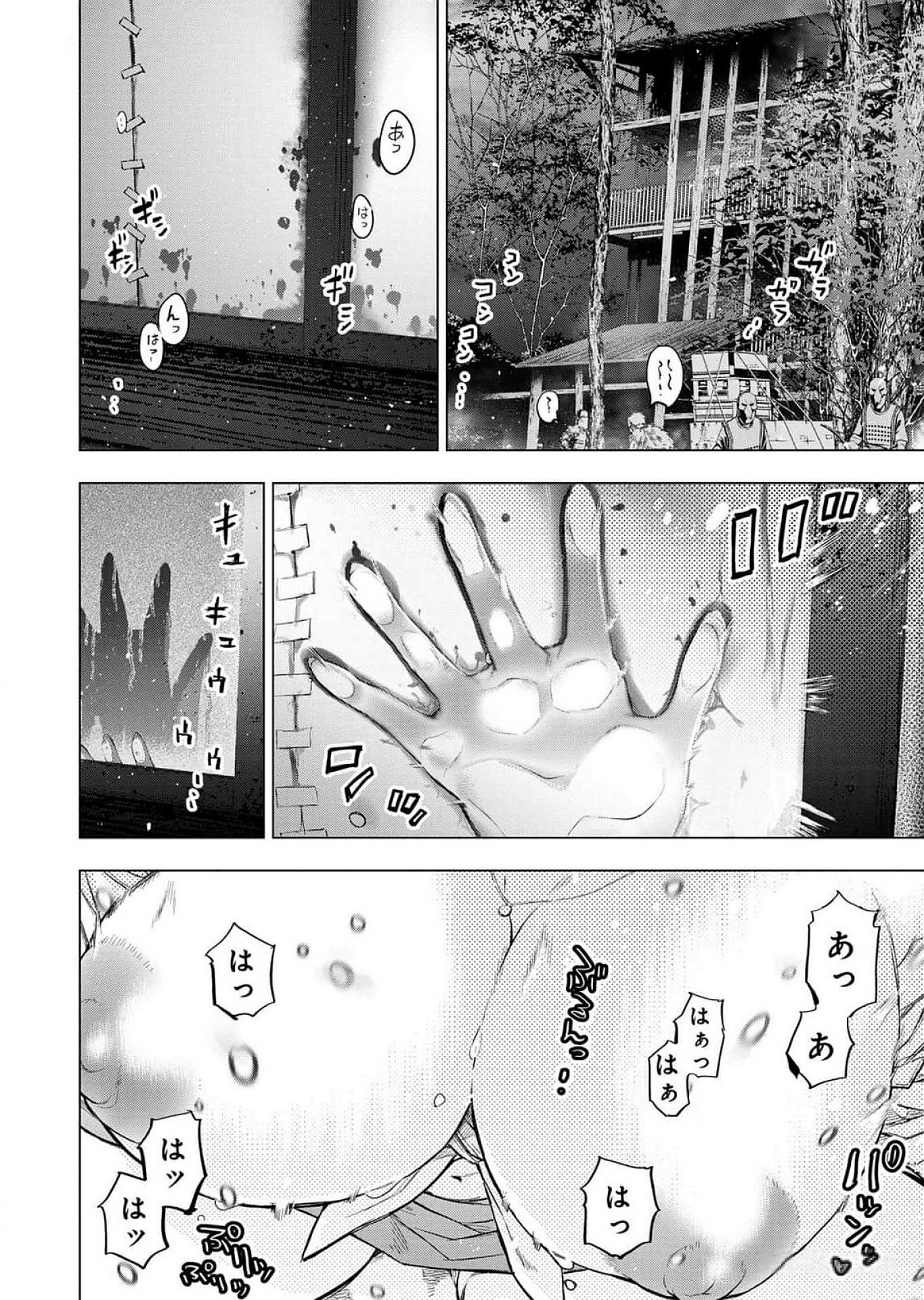 Read INGOSHIMA Chapter 118 [High Quality / Full] - Page 22 - dark.nicomanga.com