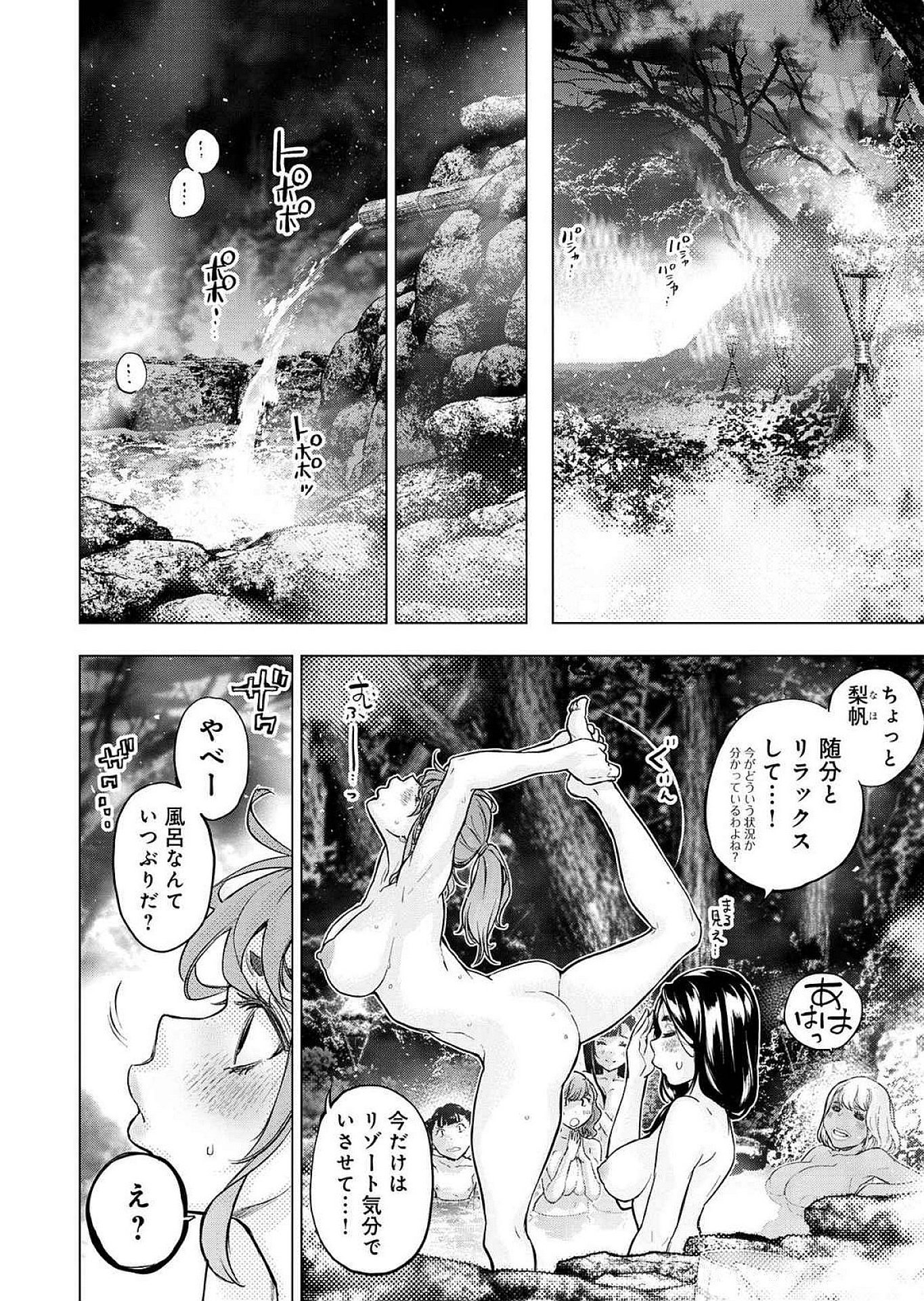 Read INGOSHIMA Chapter 123 [High Quality / Full] - Page 6 - dark.nicomanga.com