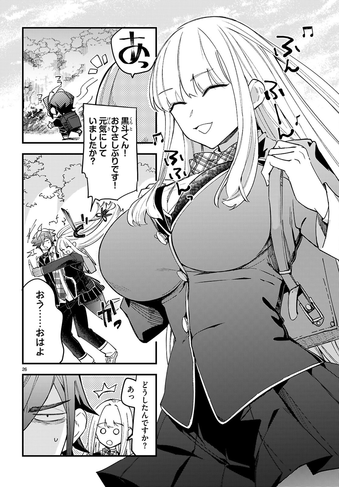 DUNGEON KOURYAKU NO TAME NARA, LOVE COMEDY SHINAKUCHA DAME DESU KA? - RAW Chapter 11 - Page 26