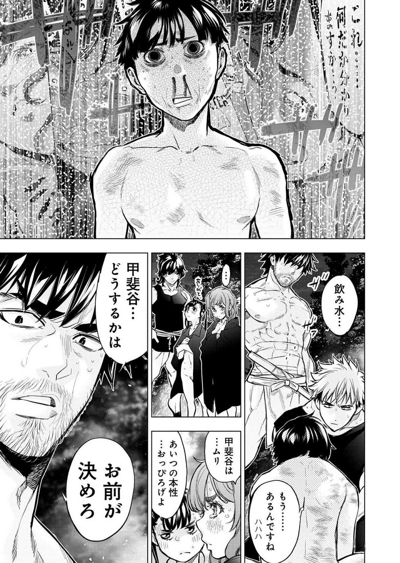 Read INGOSHIMA Chapter 118 [High Quality / Full] - Page 3 - dark.nicomanga.com