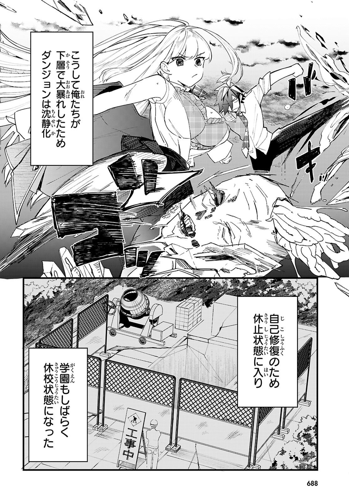 DUNGEON KOURYAKU NO TAME NARA, LOVE COMEDY SHINAKUCHA DAME DESU KA? - RAW Chapter 11 - Page 24