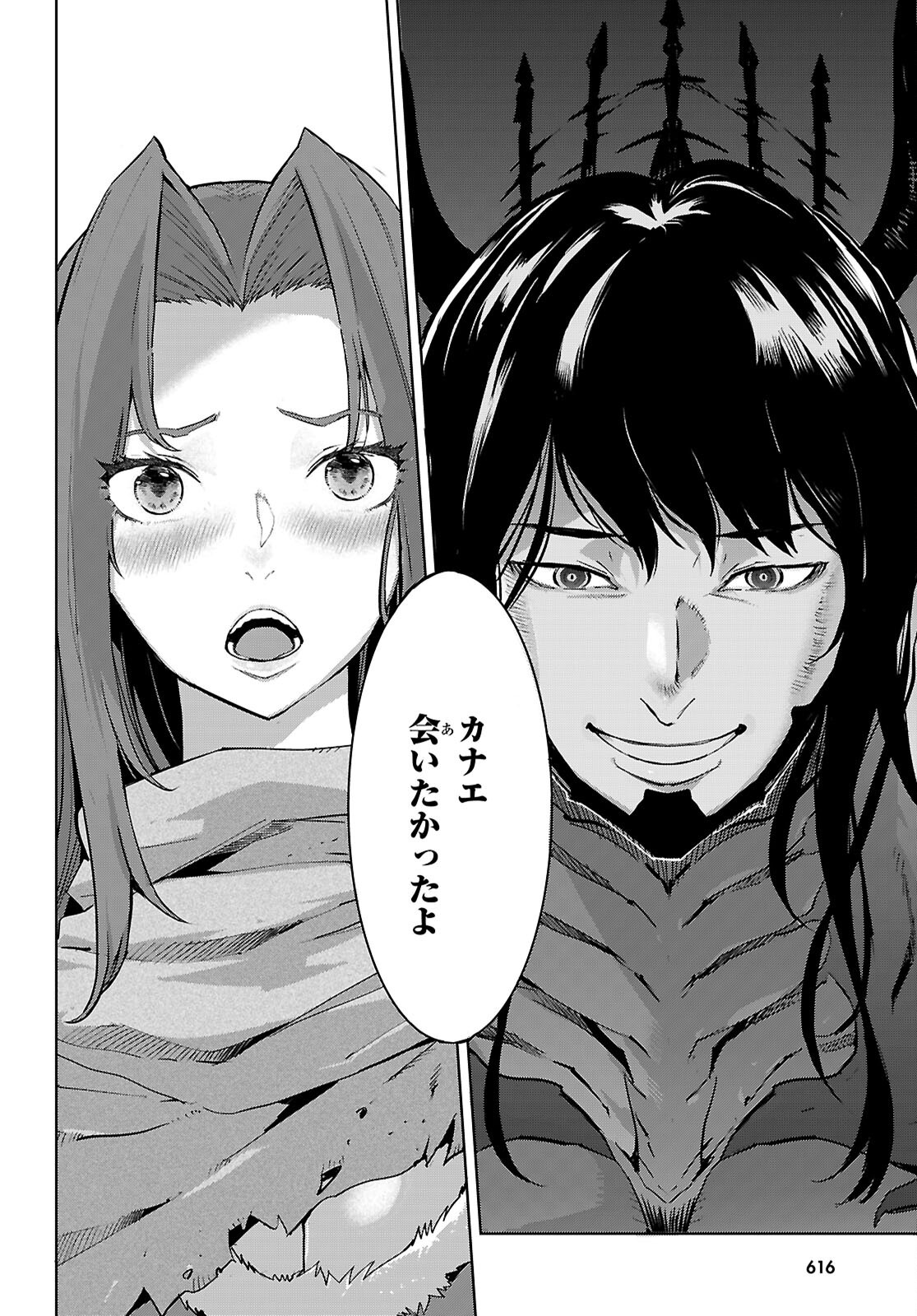 GAME OBU FAMILIA - FAMILY SENKI - RAW Chapter 84 page 18 - nihonkuni.com