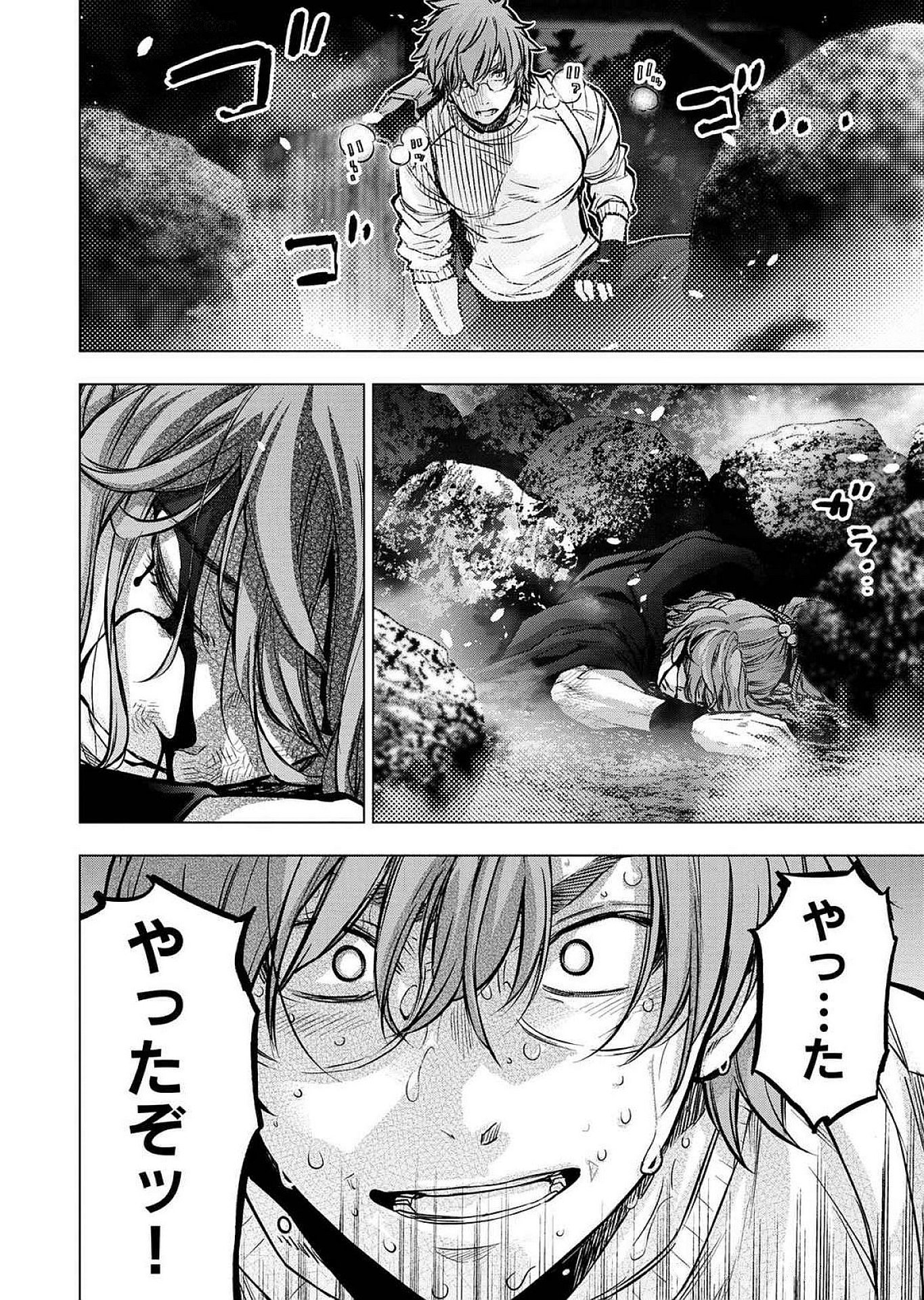 Read INGOSHIMA Chapter 127 [High Quality / Full] - Page 2 - dark.nicomanga.com