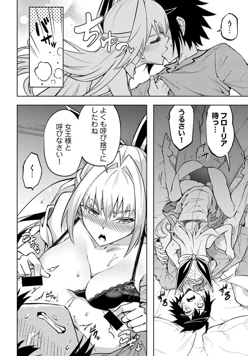 TONO KANRI O SHITE MIYOU - RAW Chap 101 - Pic 4