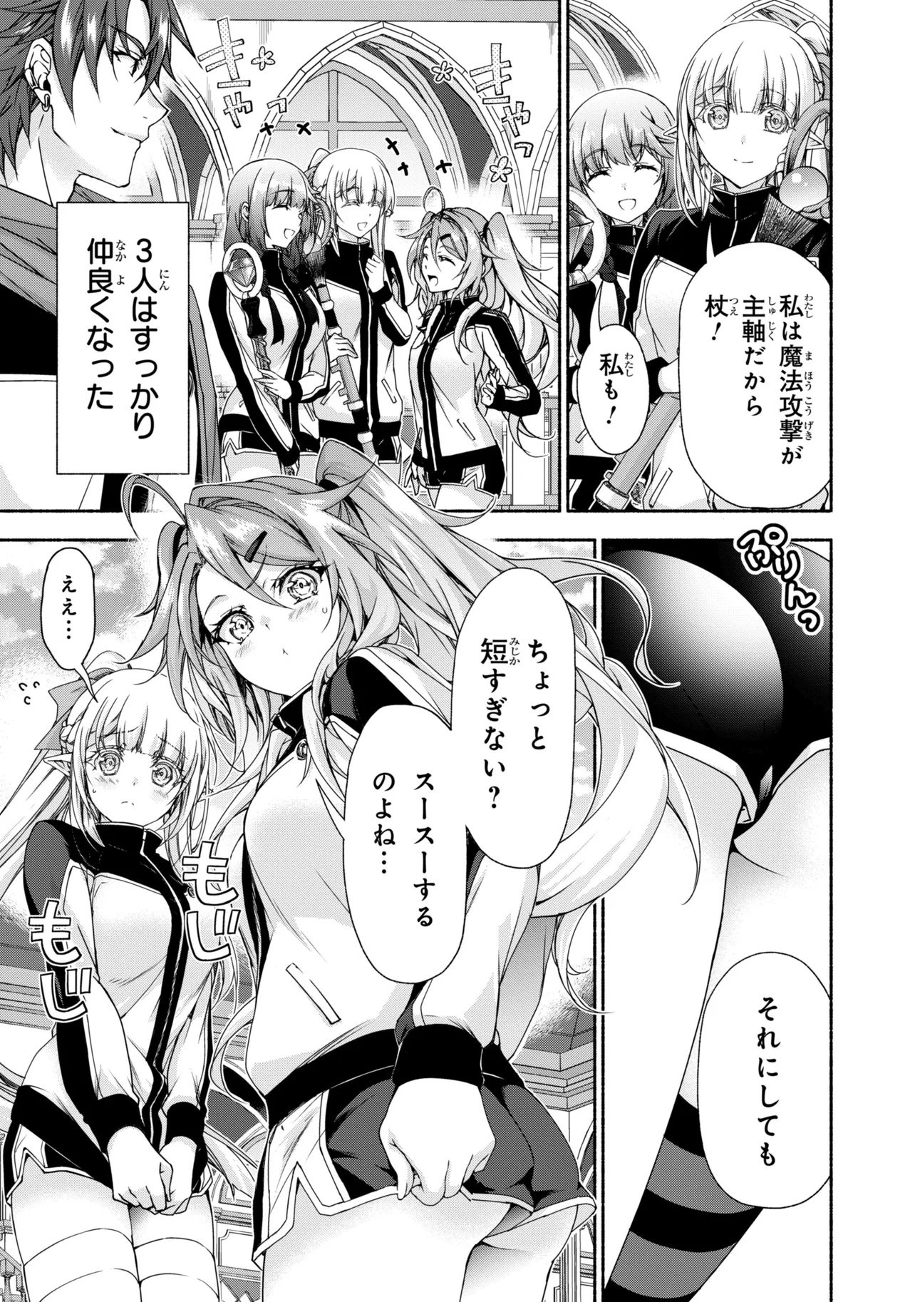 MAGICAL★EXPLORER EROGE NO YUUJIN KYARA NI TENSEI SHITAKEDO, GAME CHISHIKI TSUKATTE JIYUU NI IKIRU (MANGA) - RAW Chap 14.1 - Pic 13