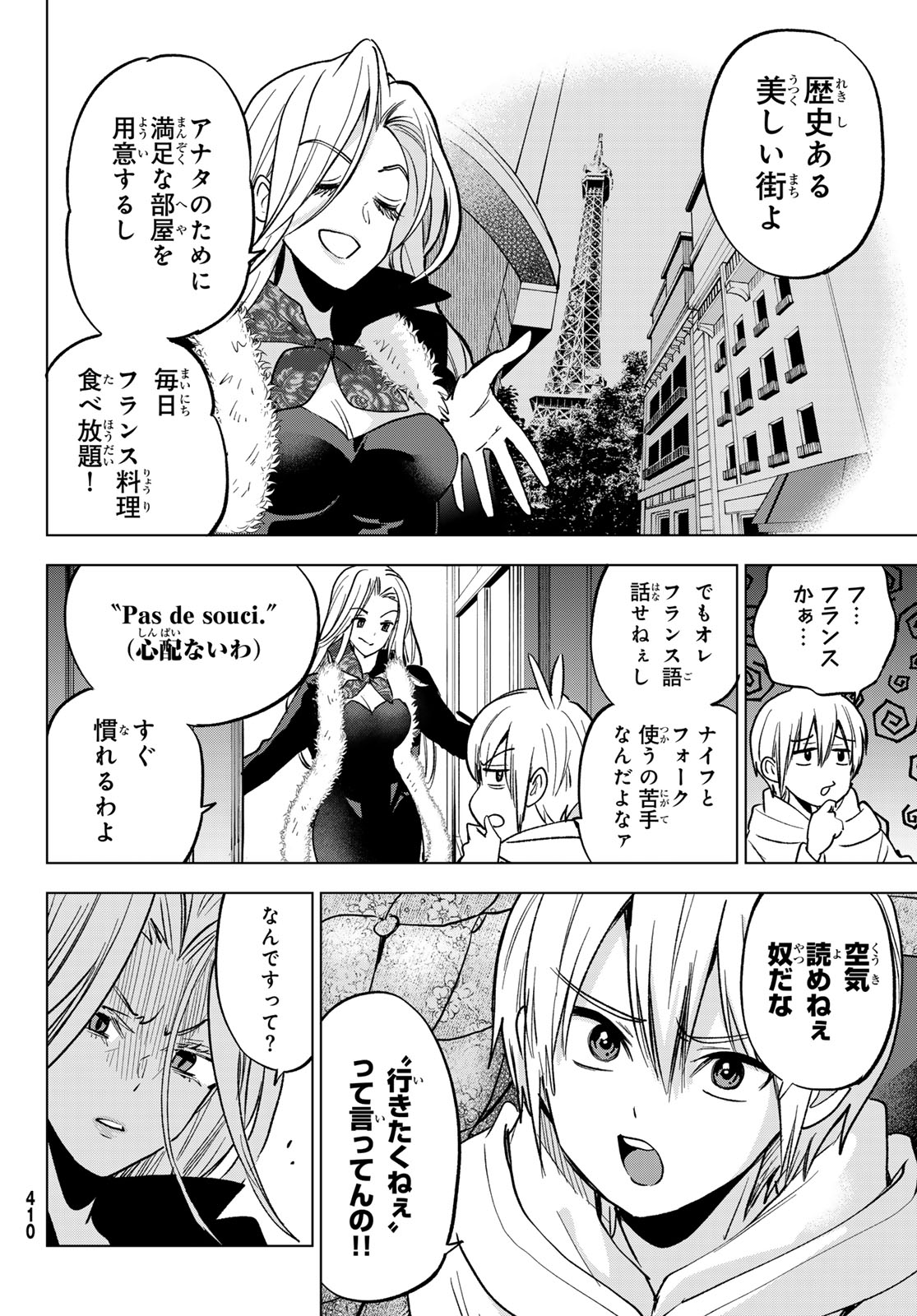 HIIRAGI-SAN CHI NO KYUUKETSU JIJOU Chapter 39 page 4 - nihonkuni.com