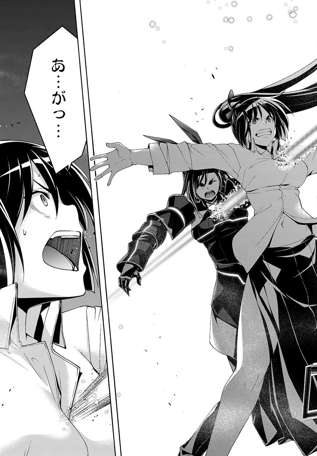 The Seven Magicians (Manga) Chapter 176 page 17 - nihonkuni.com