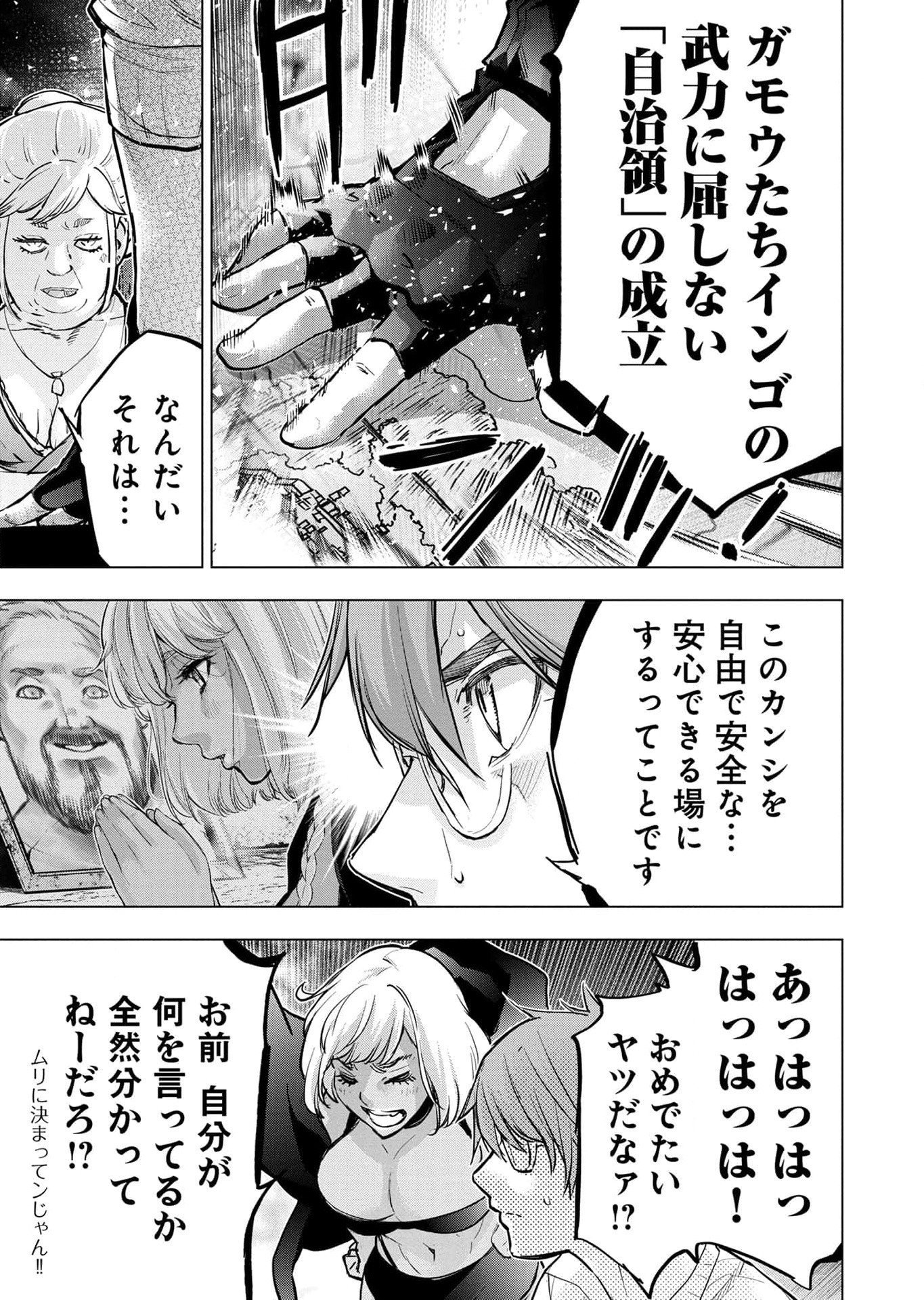Read INGOSHIMA Chapter 114 [High Quality / Full] - Page 17 - dark.nicomanga.com