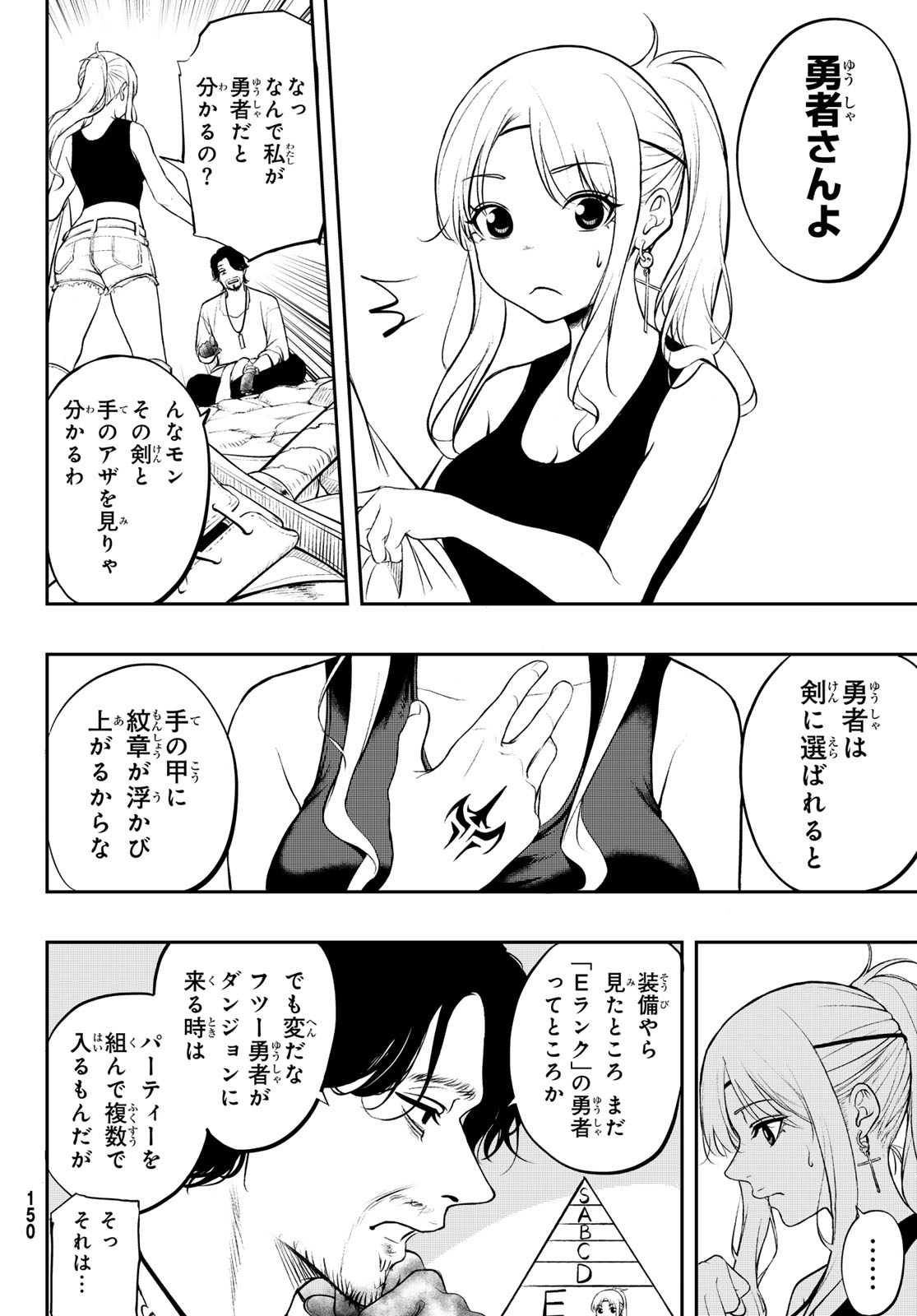 DUNGEON NO SOKURYOUSHI: CHIZU DE MUSOU SURU DUNGEON KOURYAKU Chap 1 - Pic 14