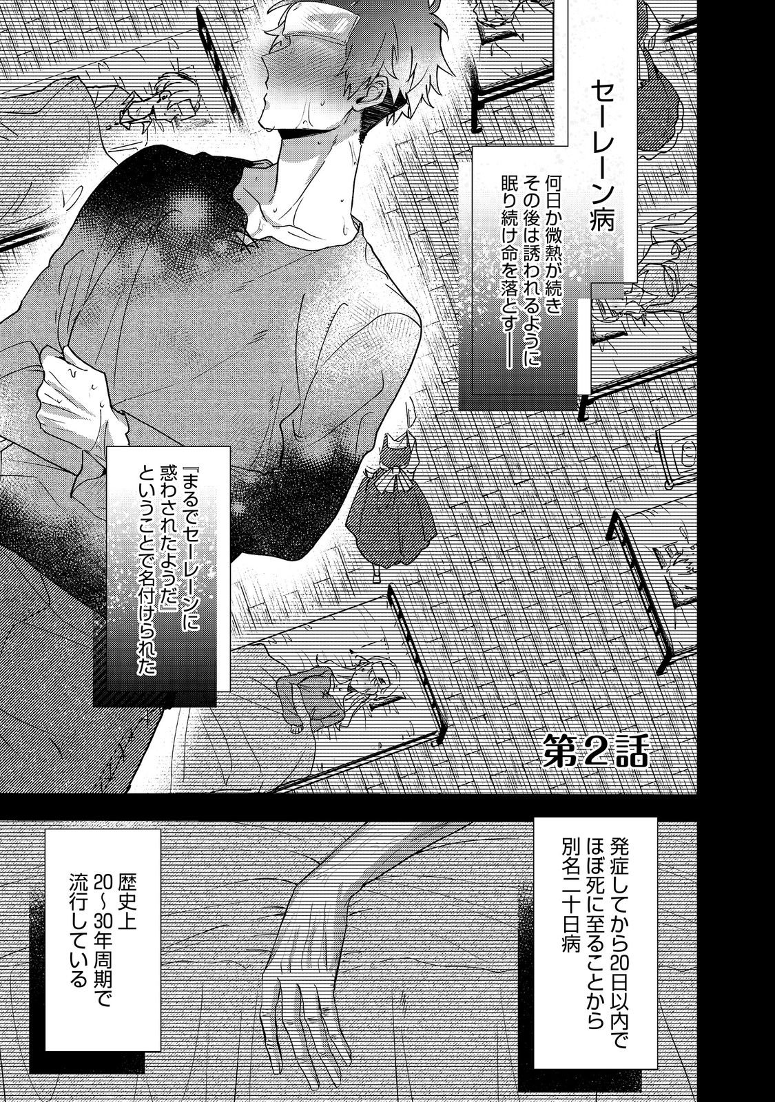 OSHIKAPU NO OKINI MESU MAMA: KOSSORI OUEN SURU HAZU GA NAZEKA WATASHI GA MOTETEMASU!? Chapter 2 page 1 - nihonkuni.com