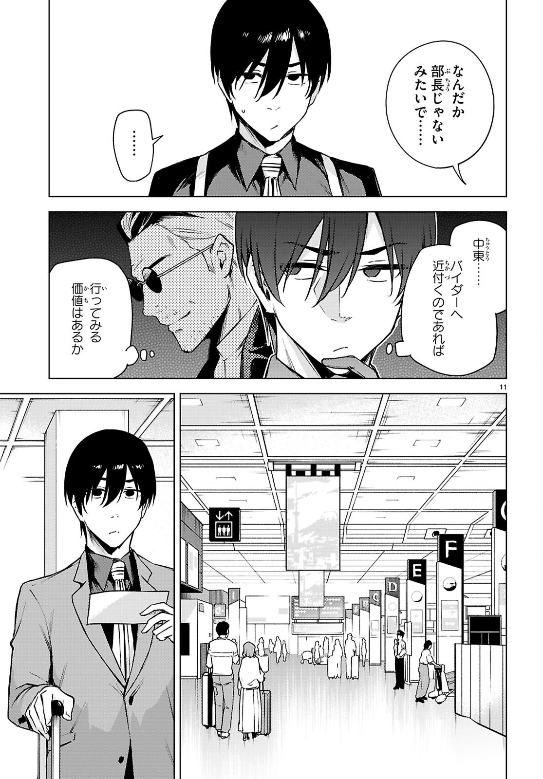 Read HONEY TRAP SHARED HOUSE Chapter 48 [High Quality / Full] - Page 11 - dark.nicomanga.com