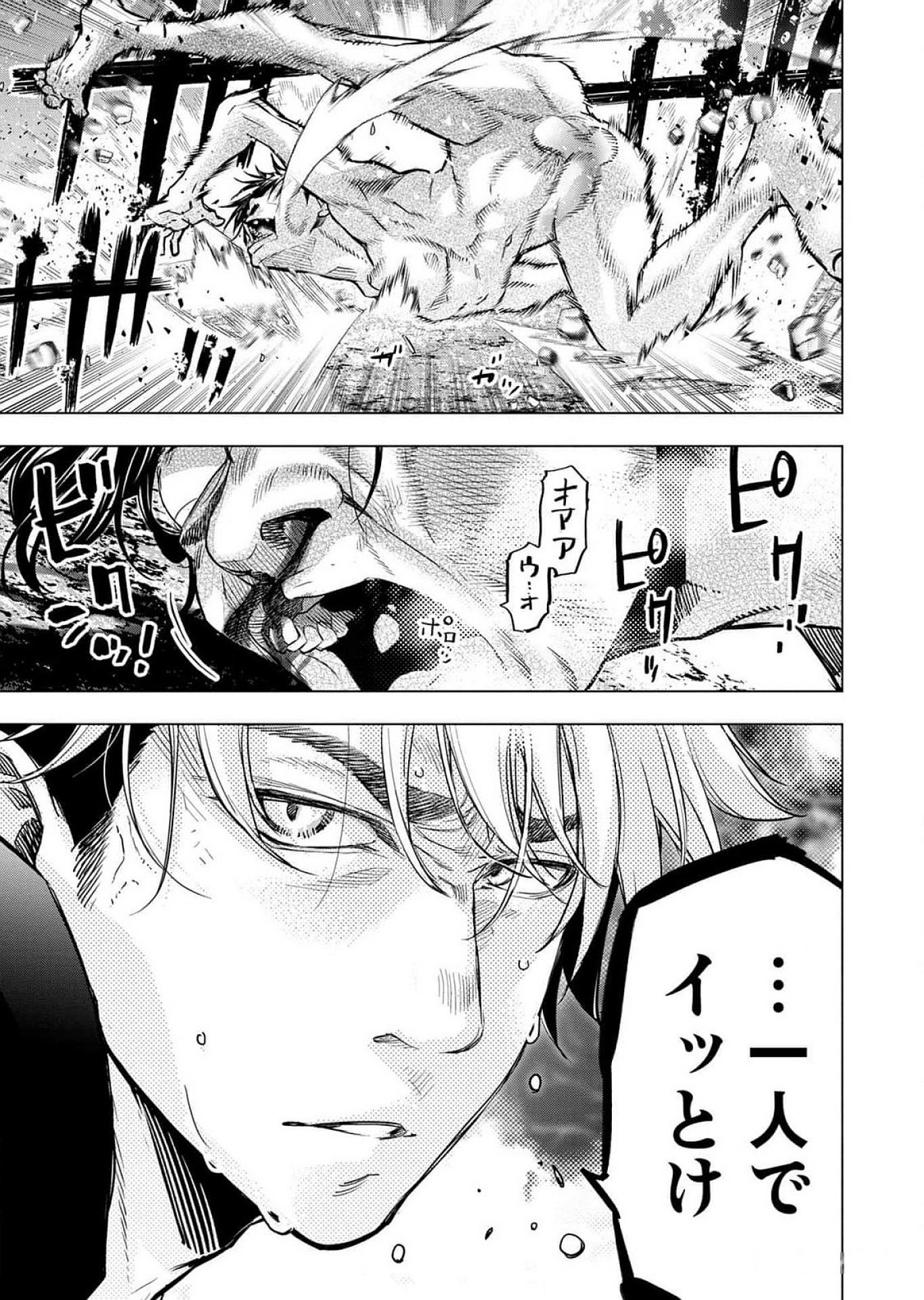 Read INGOSHIMA Chapter 116 [High Quality / Full] - Page 20 - dark.nicomanga.com