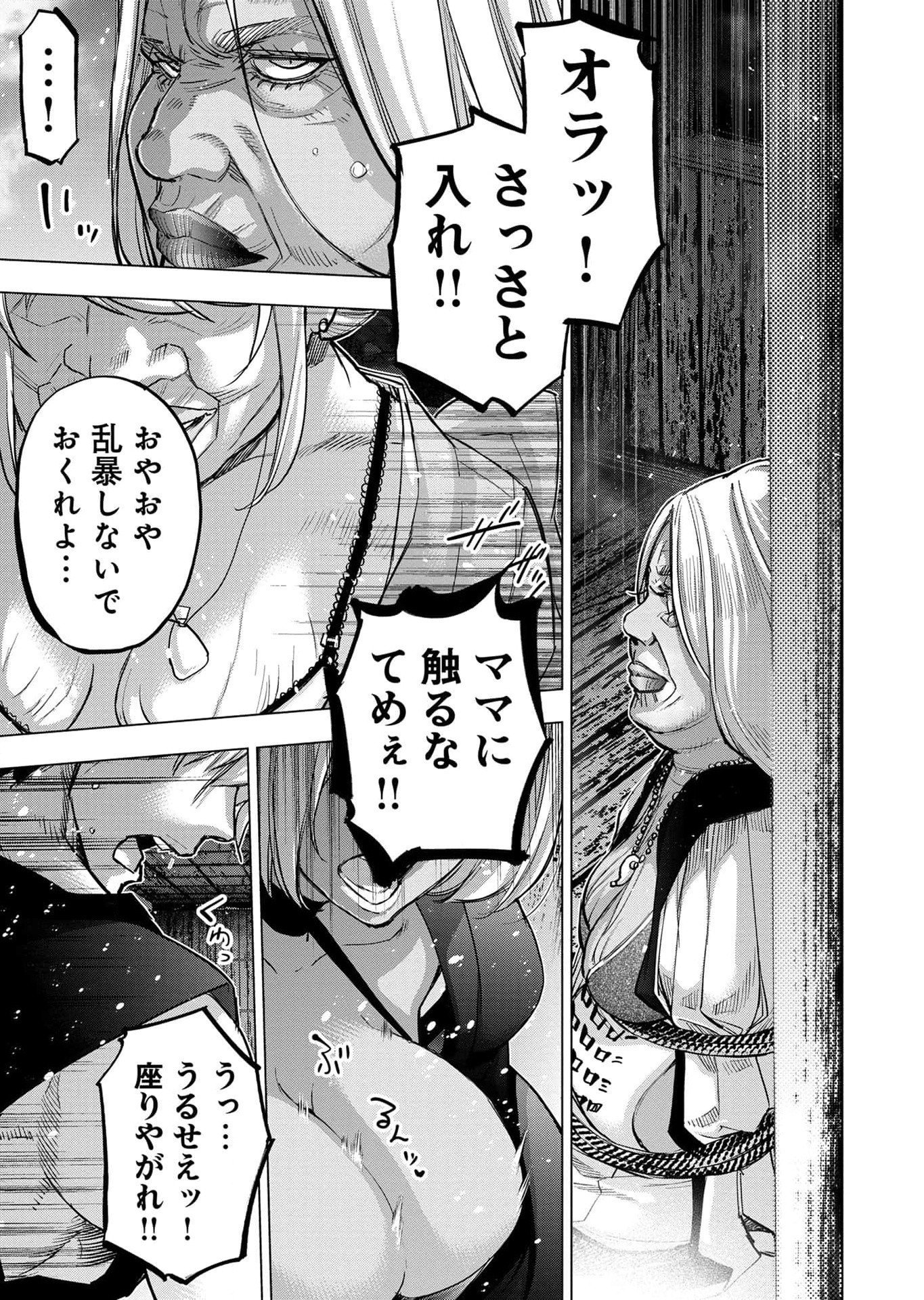 Read INGOSHIMA Chapter 114 [High Quality / Full] - Page 7 - dark.nicomanga.com