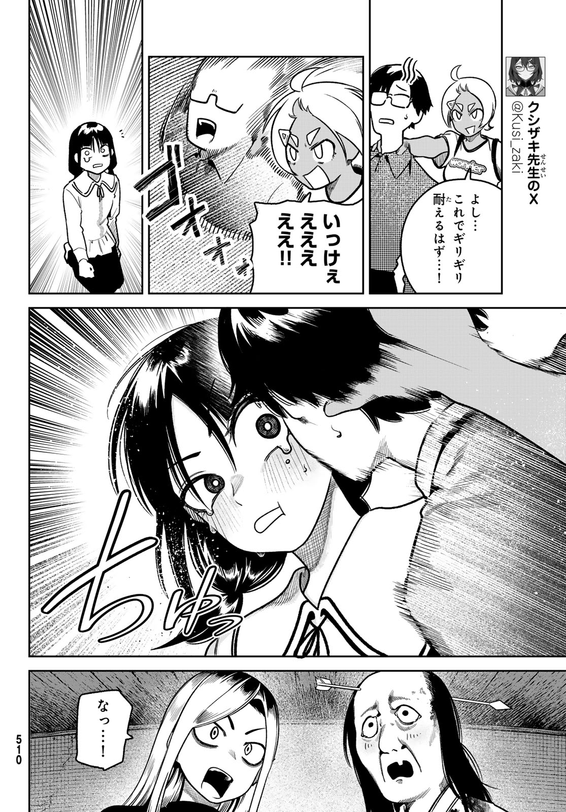Read OMAE GA YATTAN DARO! Chapter 12 [High Quality / Full] - Page 12 - dark.nicomanga.com