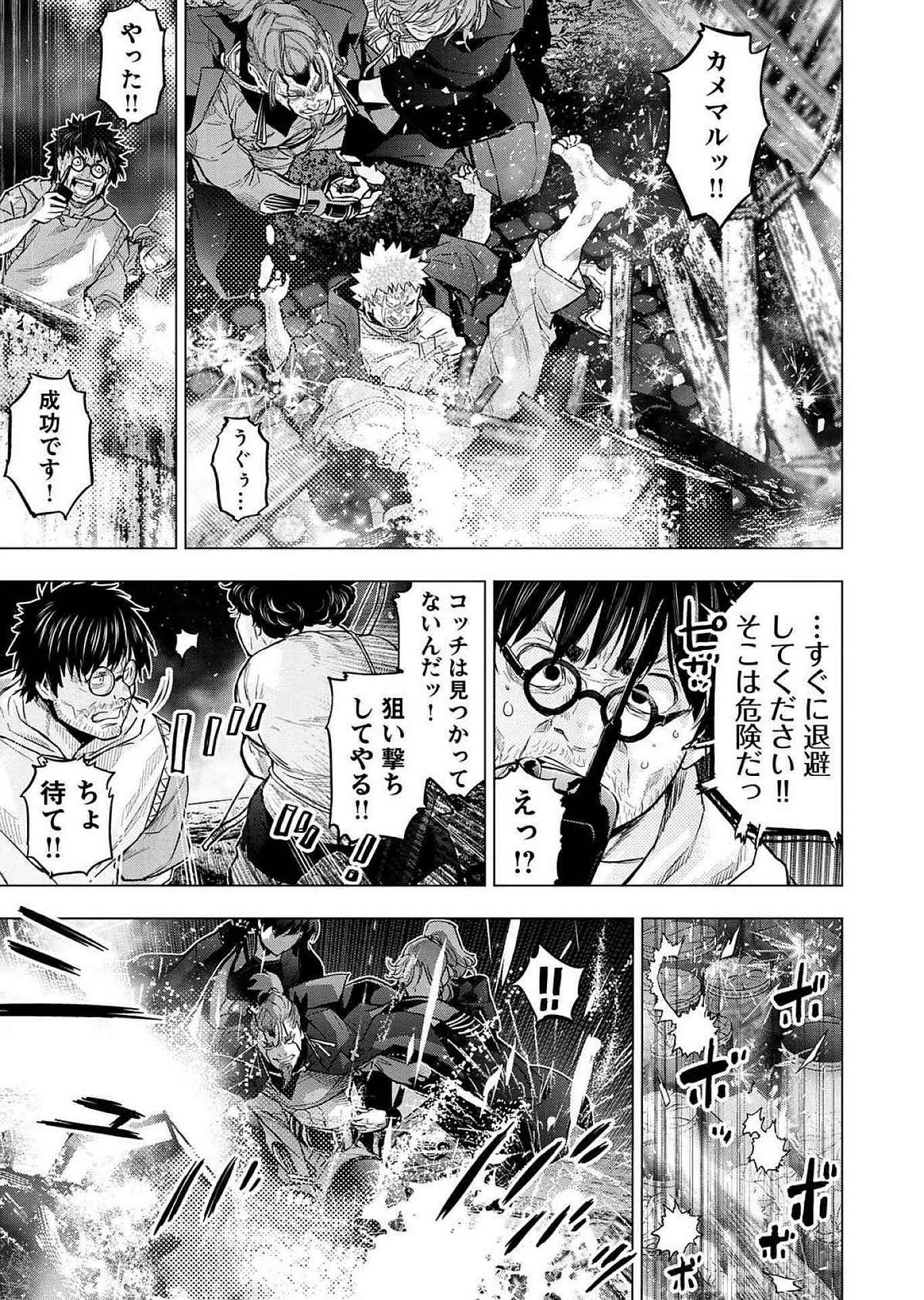 Read INGOSHIMA Chapter 125 [High Quality / Full] - Page 13 - dark.nicomanga.com