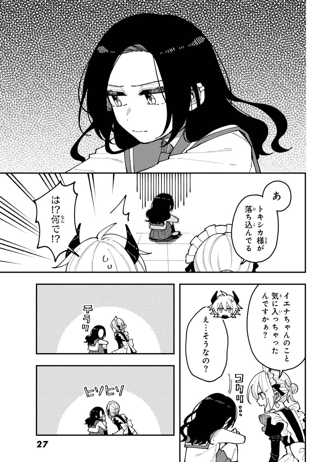 Read I HATE YOU Chapter 1 [High Quality / Full] - Page 23 - dark.nicomanga.com
