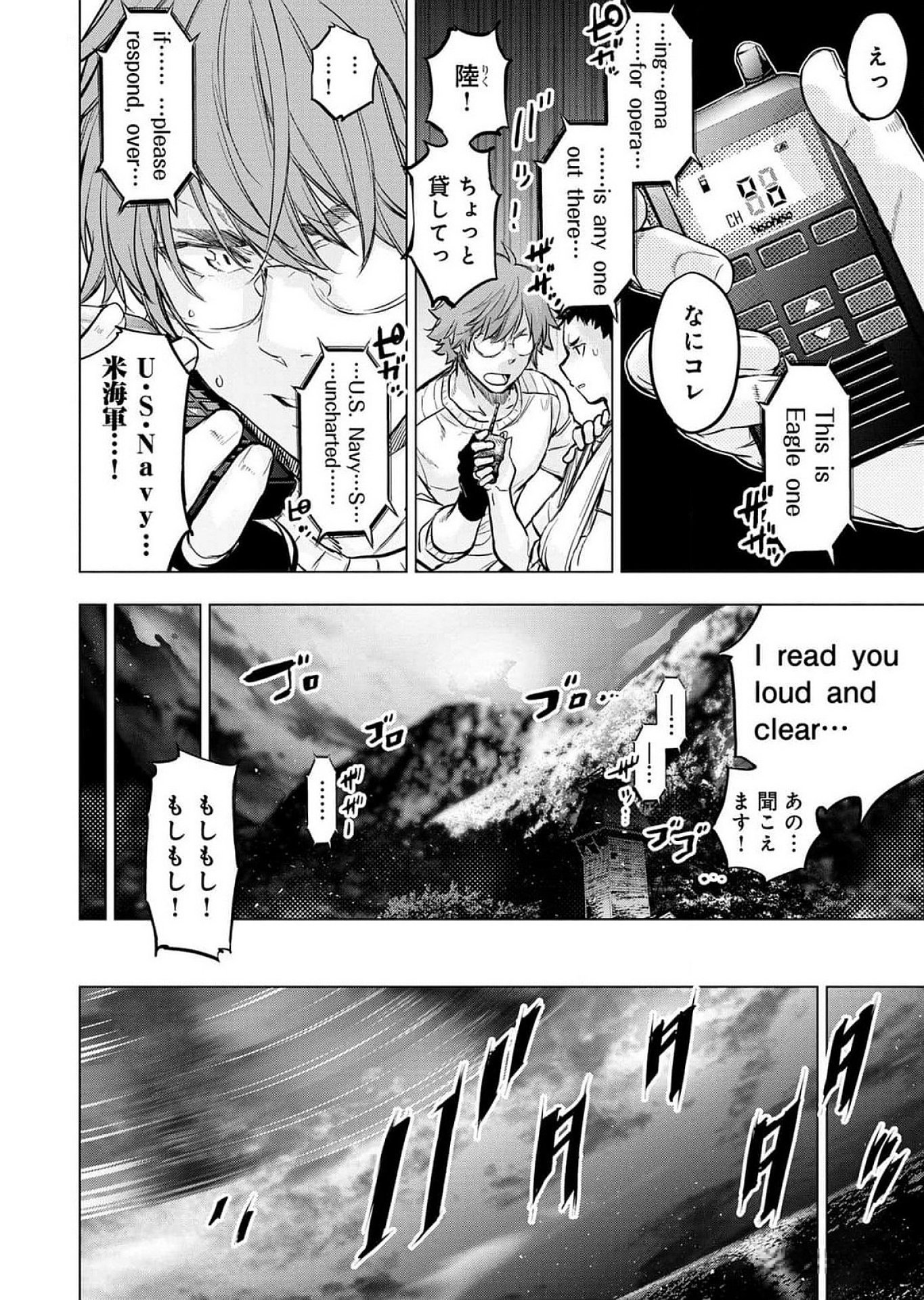 Read INGOSHIMA Chapter 120 [High Quality / Full] - Page 8 - dark.nicomanga.com