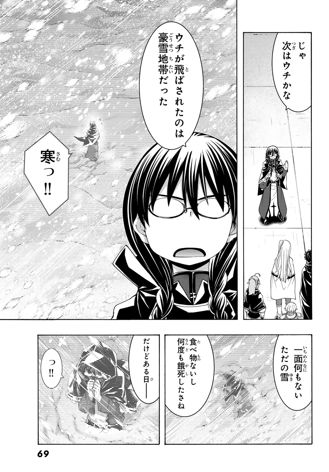 100-MAN NO INOCHI NO UE NI ORE WA TATTE IRU Chapter 120 - Page 9