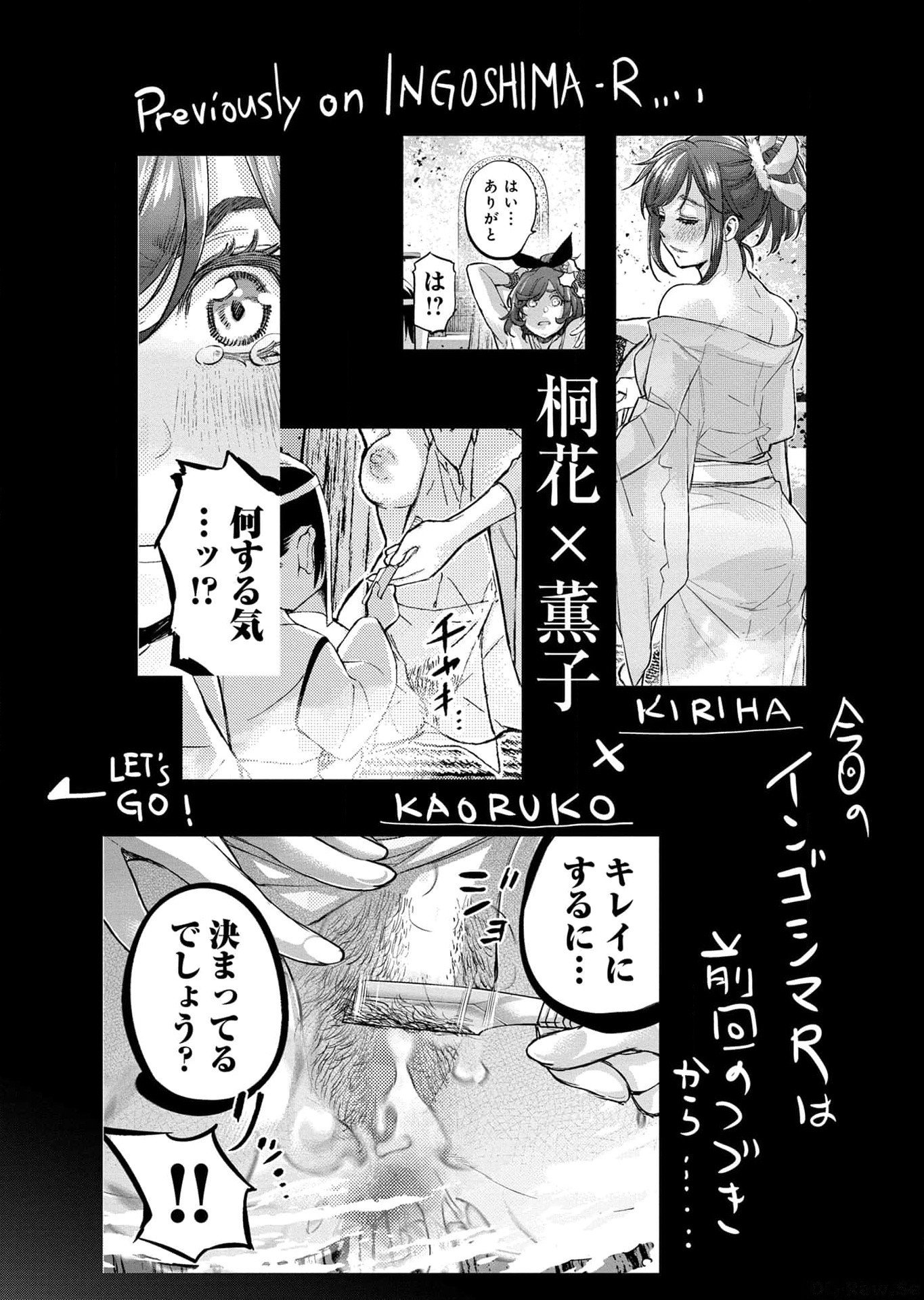 Read INGOSHIMA Chapter 115.5 [High Quality / Full] - Page 1 - dark.nicomanga.com