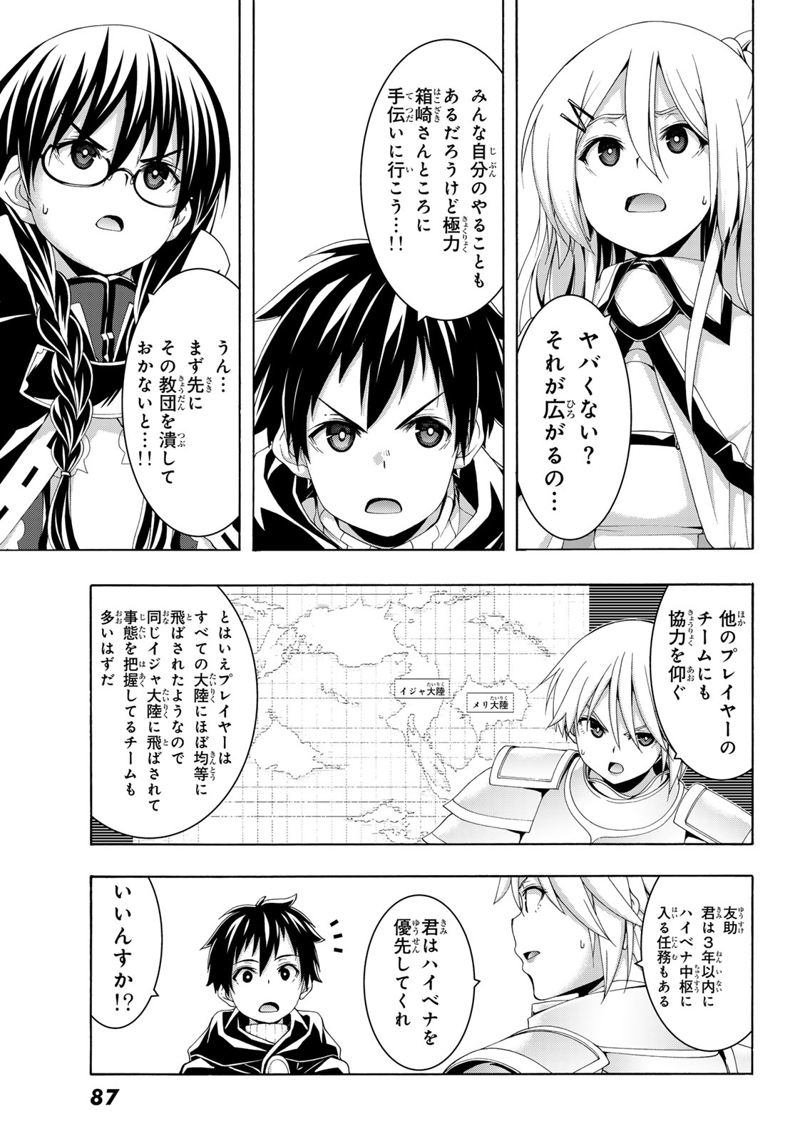 100-MAN NO INOCHI NO UE NI ORE WA TATTE IRU Chapter 120 - Page 27