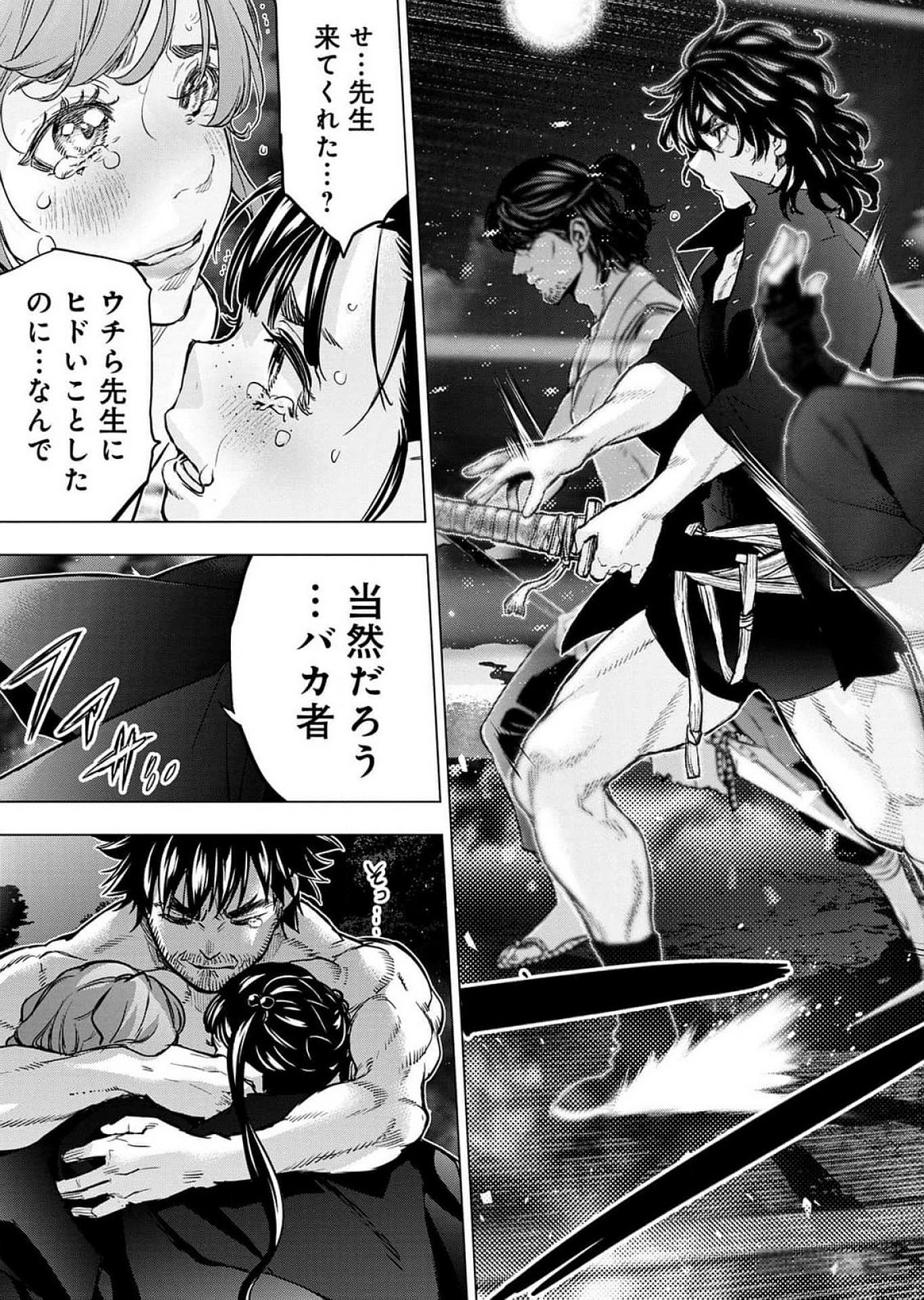 Read INGOSHIMA Chapter 116 [High Quality / Full] - Page 22 - dark.nicomanga.com