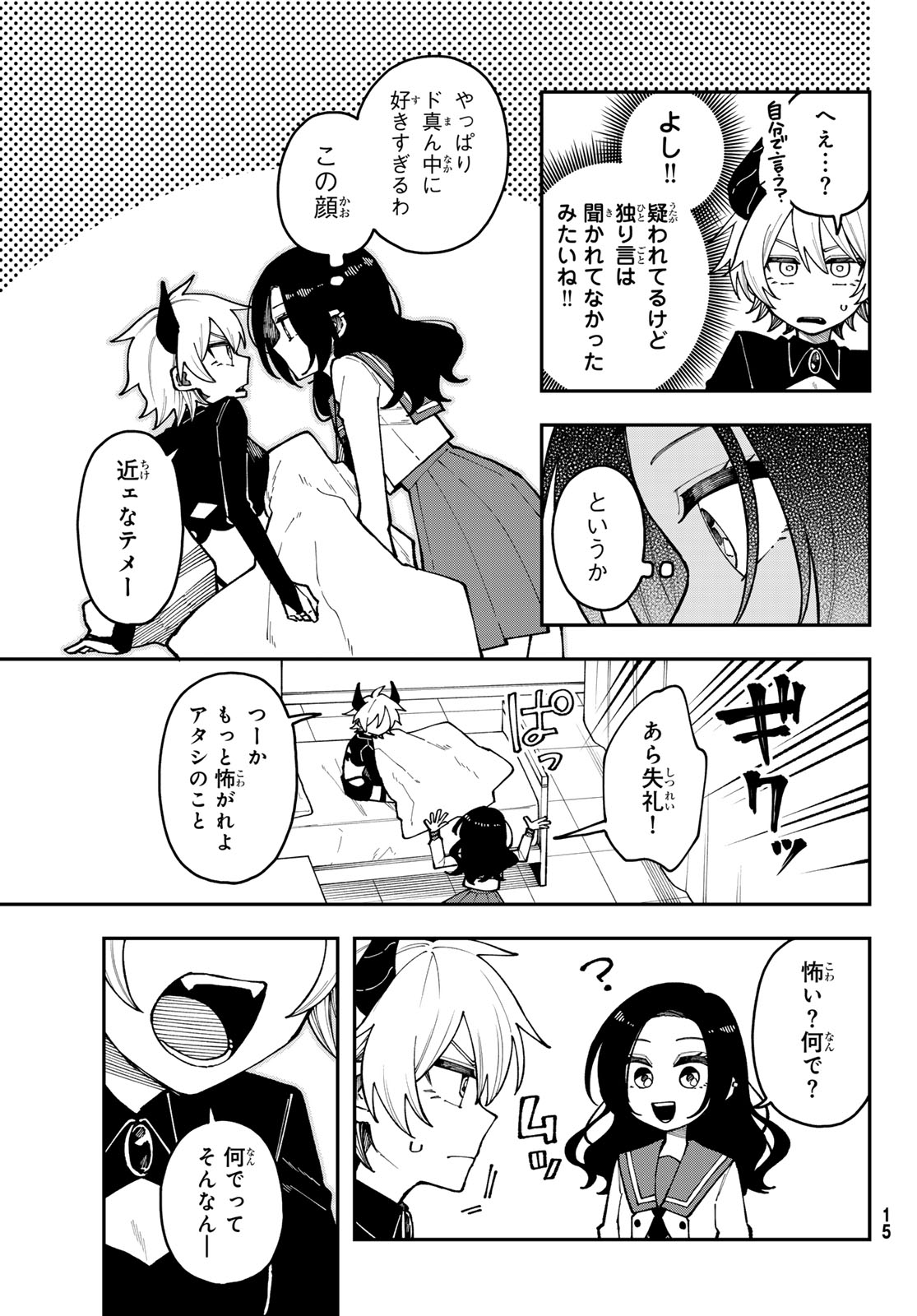 Read I HATE YOU Chapter 1 [High Quality / Full] - Page 11 - dark.nicomanga.com