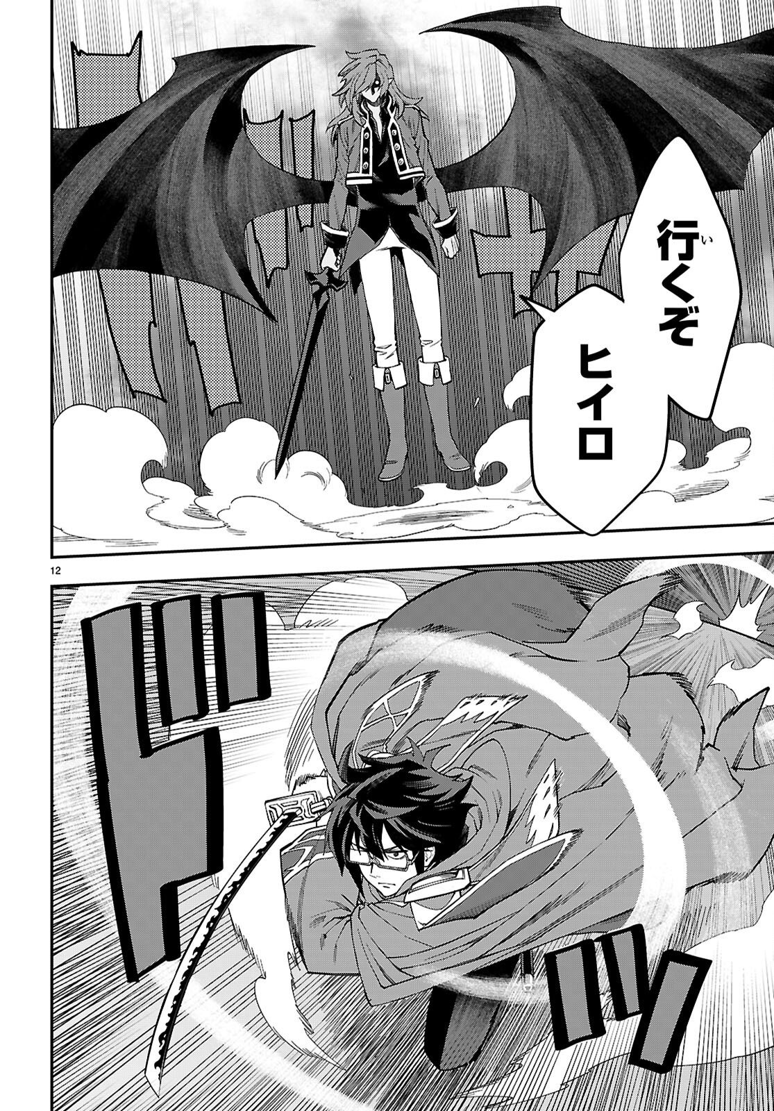 Word Master (Manga) Chapter 131 page 12 - nihonkuni.com