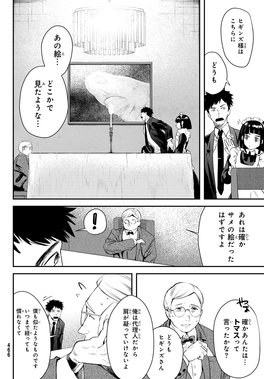 Read SHIRONAGASU SHIMA E NO KIKAN Chapter 2 [High Quality / Full] - Page 36 - dark.nicomanga.com