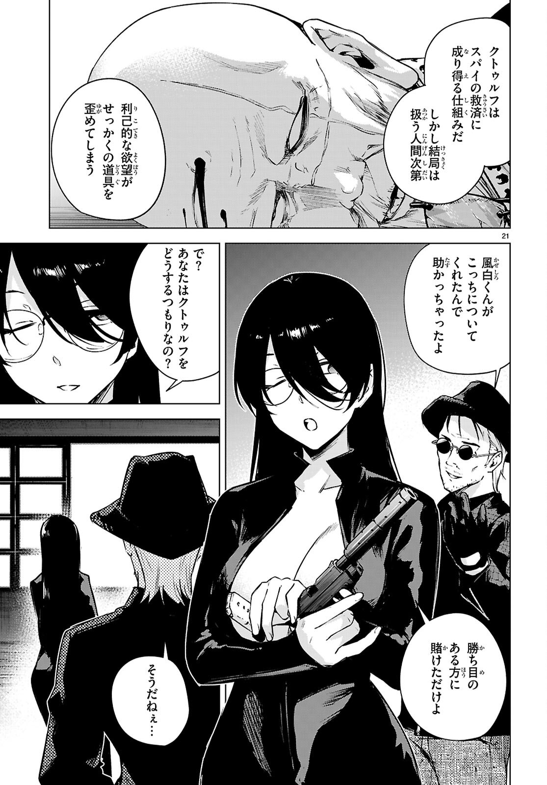 Read HONEY TRAP SHARED HOUSE Chapter 48 [High Quality / Full] - Page 21 - dark.nicomanga.com
