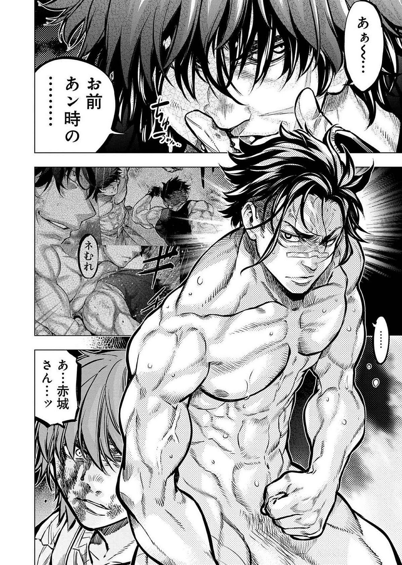 Read INGOSHIMA Chapter 127 [High Quality / Full] - Page 14 - dark.nicomanga.com