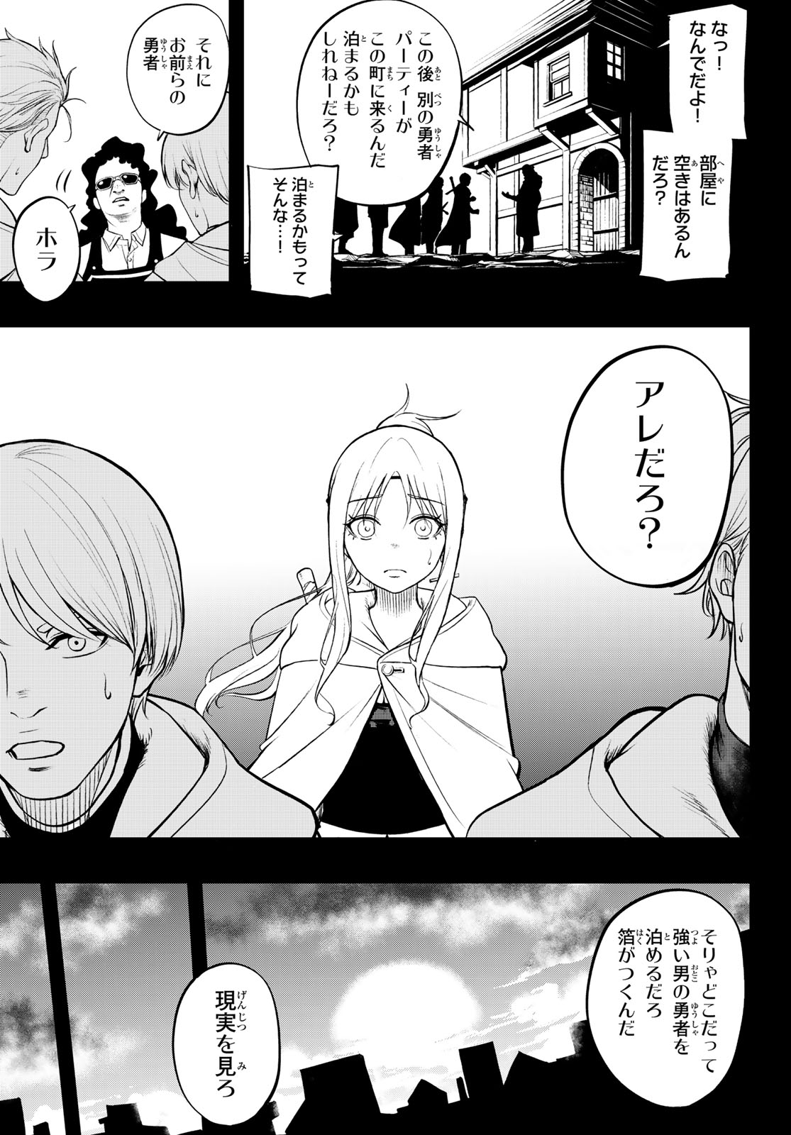 DUNGEON NO SOKURYOUSHI: CHIZU DE MUSOU SURU DUNGEON KOURYAKU Chap 1 - Pic 29
