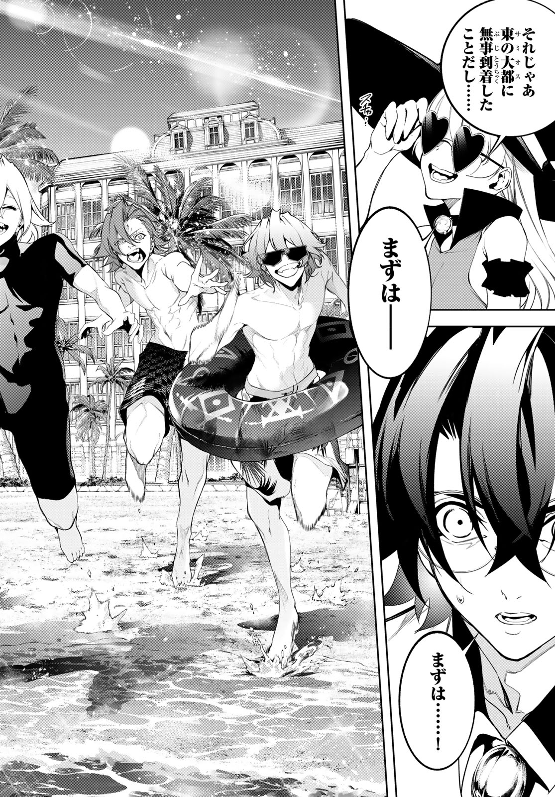 WISTORIAS WAND AND SWORD Chap 65 - Pic 11