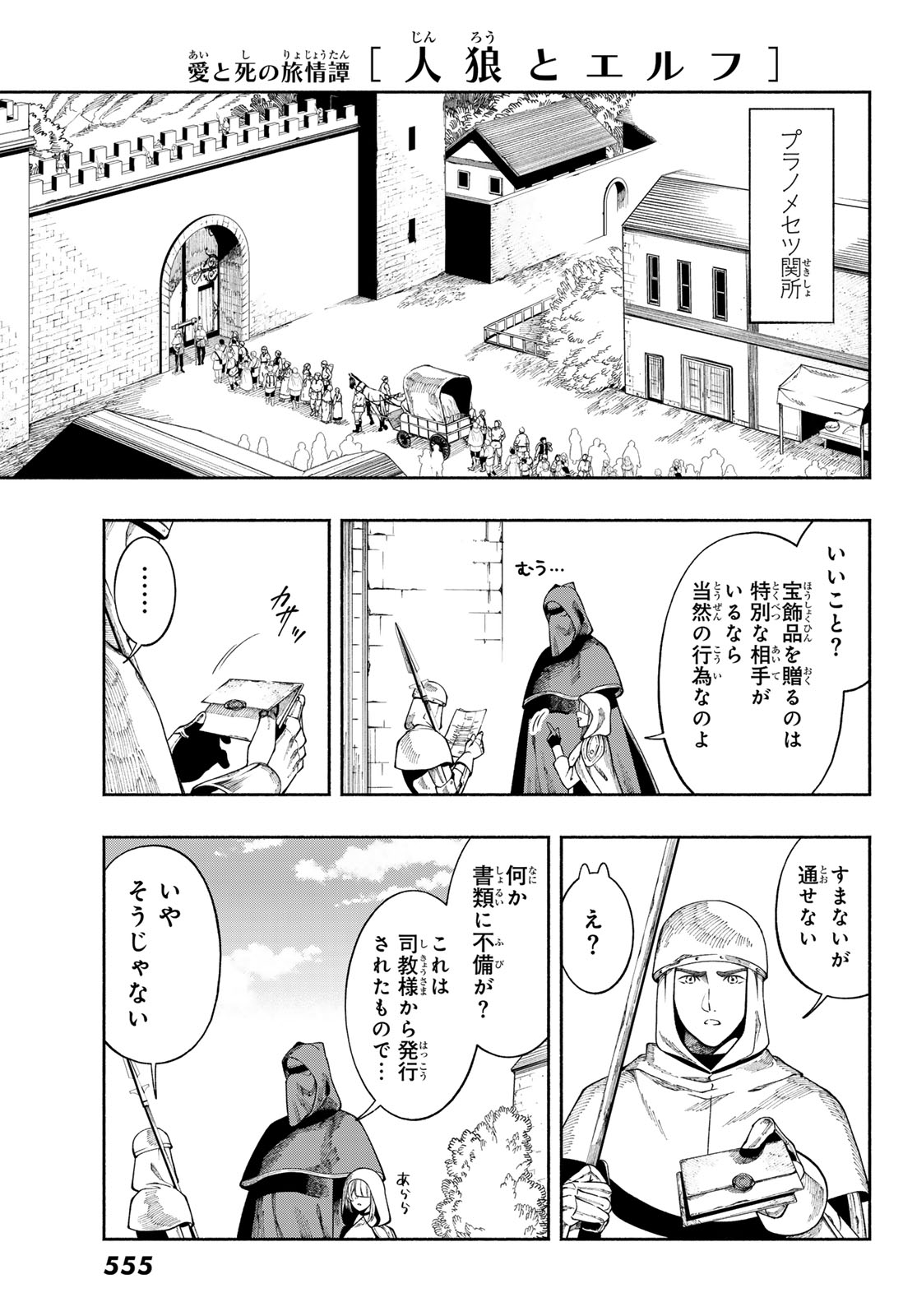 Read JINROU TO ELF Chapter 3 [High Quality / Full] - Page 19 - dark.nicomanga.com