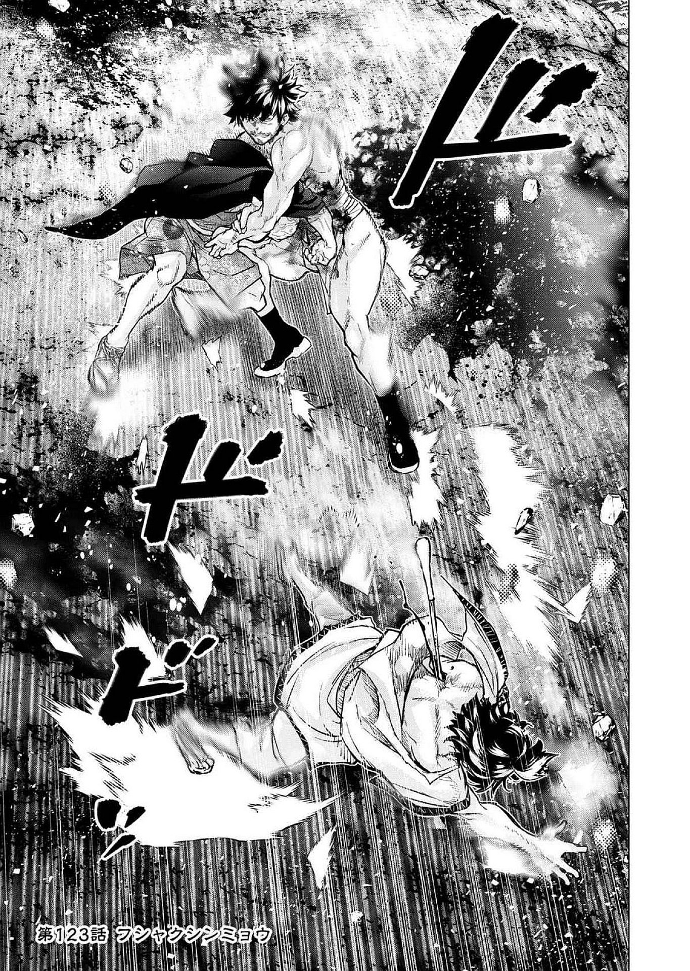 Read INGOSHIMA Chapter 123 [High Quality / Full] - Page 1 - dark.nicomanga.com